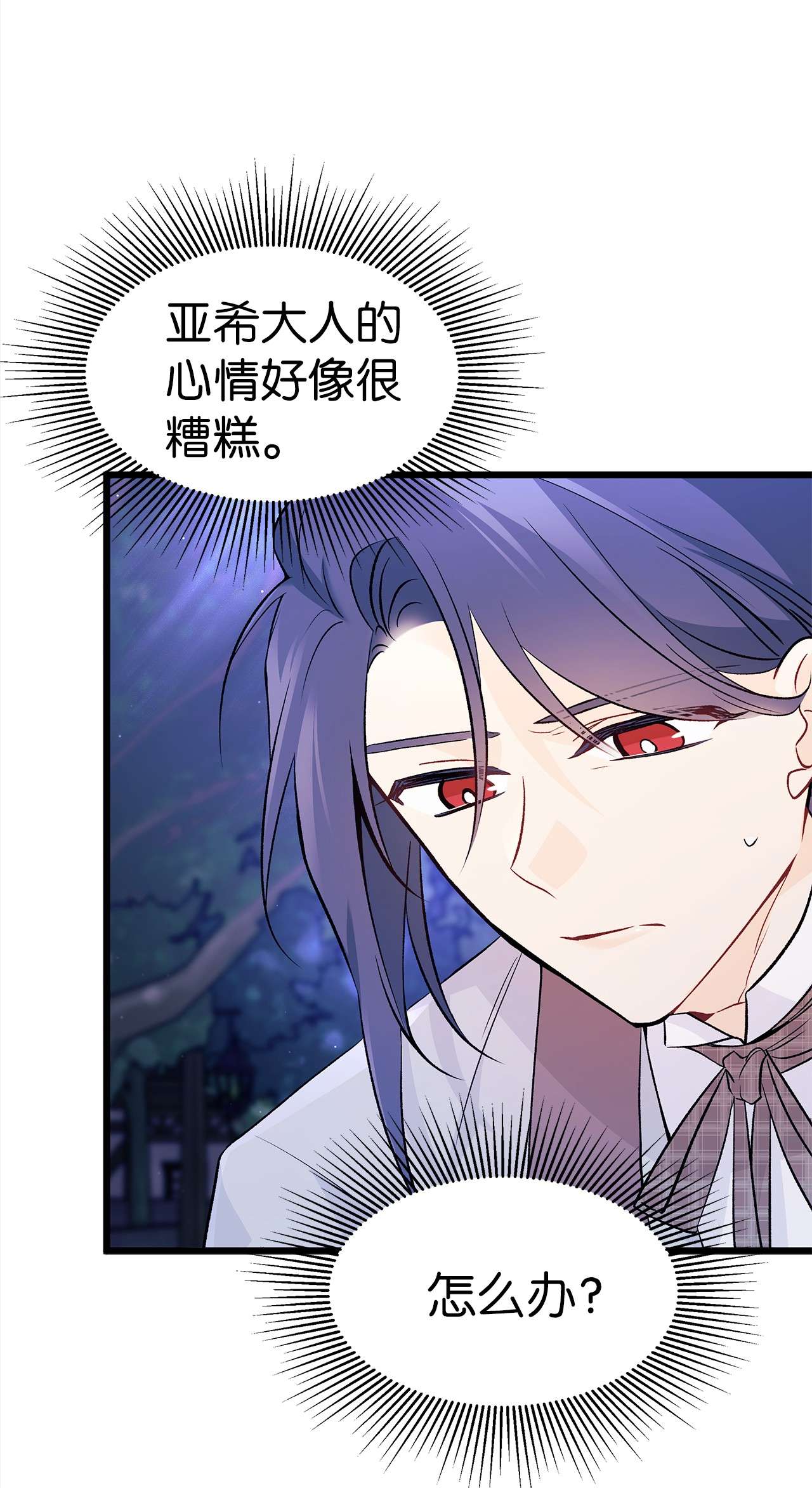 兔子与黑豹的共生关系38 亚希喵