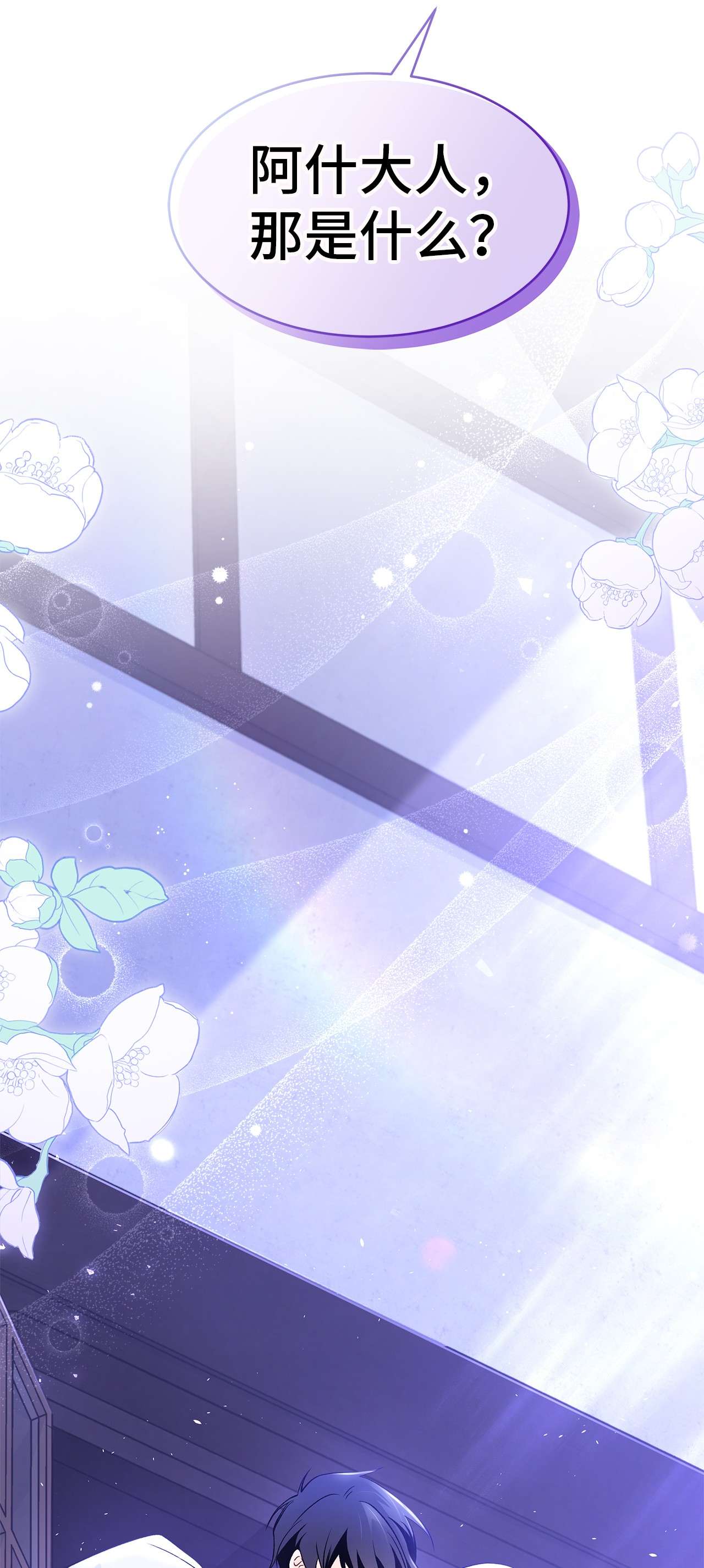 兔子与黑豹的共生关系38 亚希喵