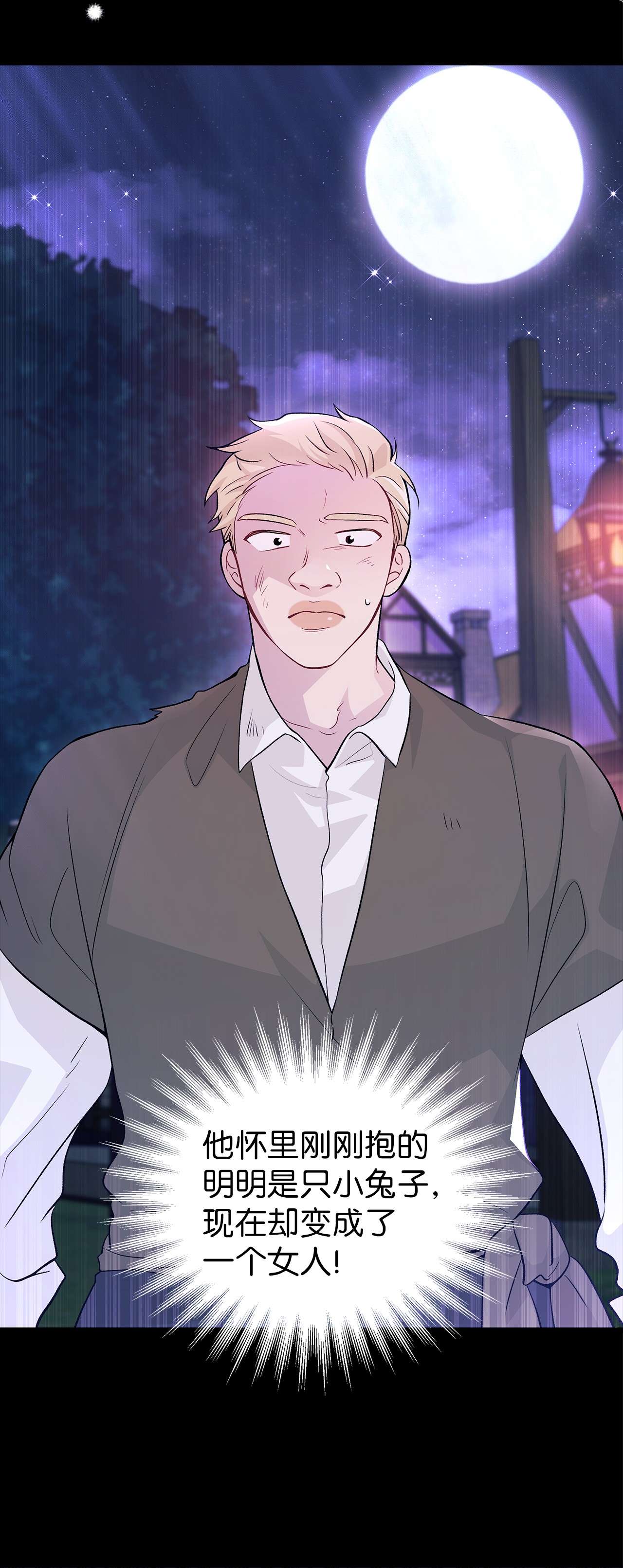 兔子与黑豹的共生关系38 亚希喵