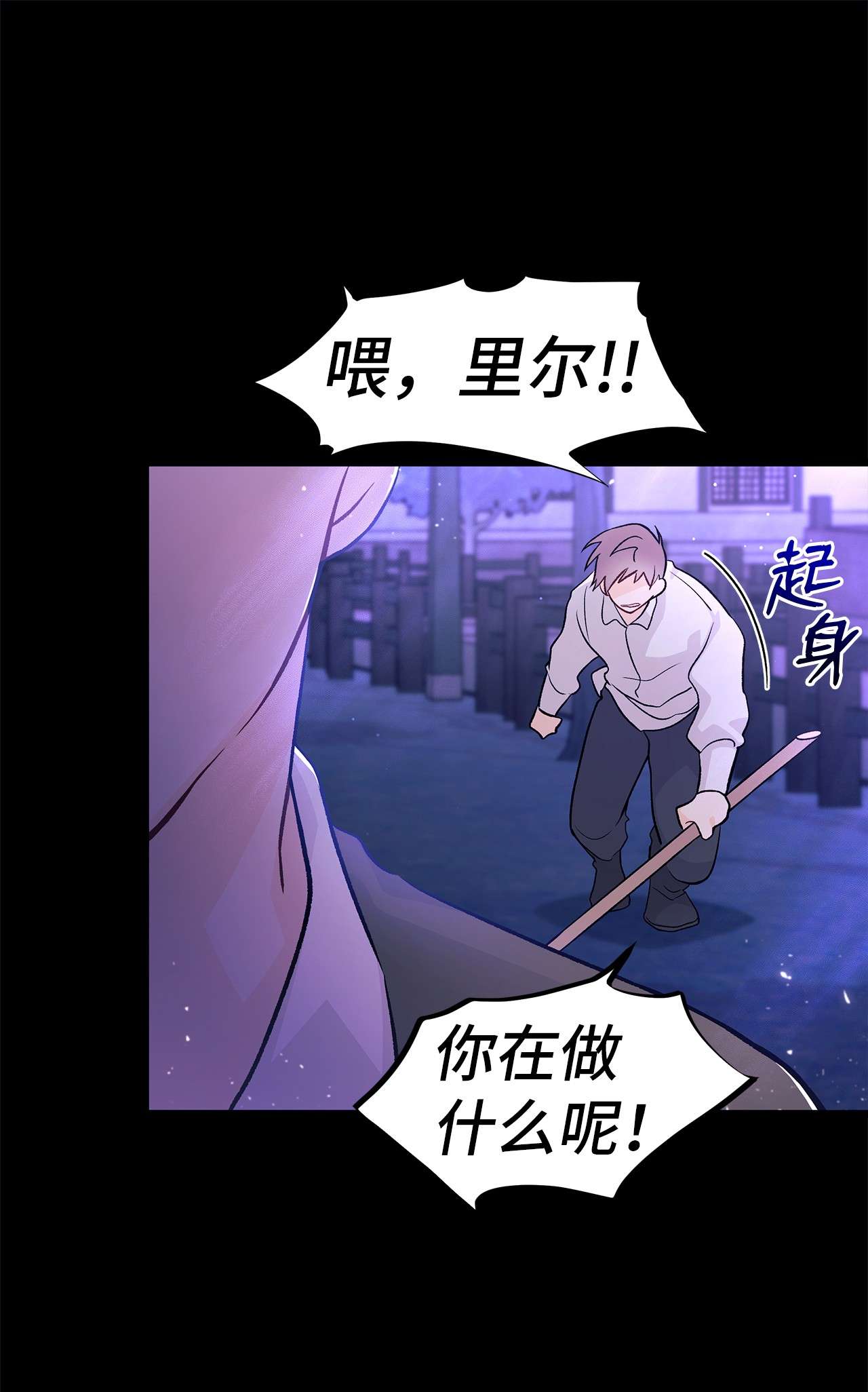 兔子与黑豹的共生关系38 亚希喵