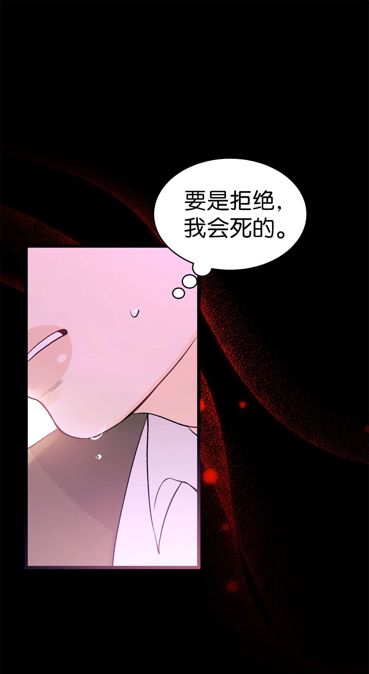 兔子与黑豹的共生关系38 亚希喵