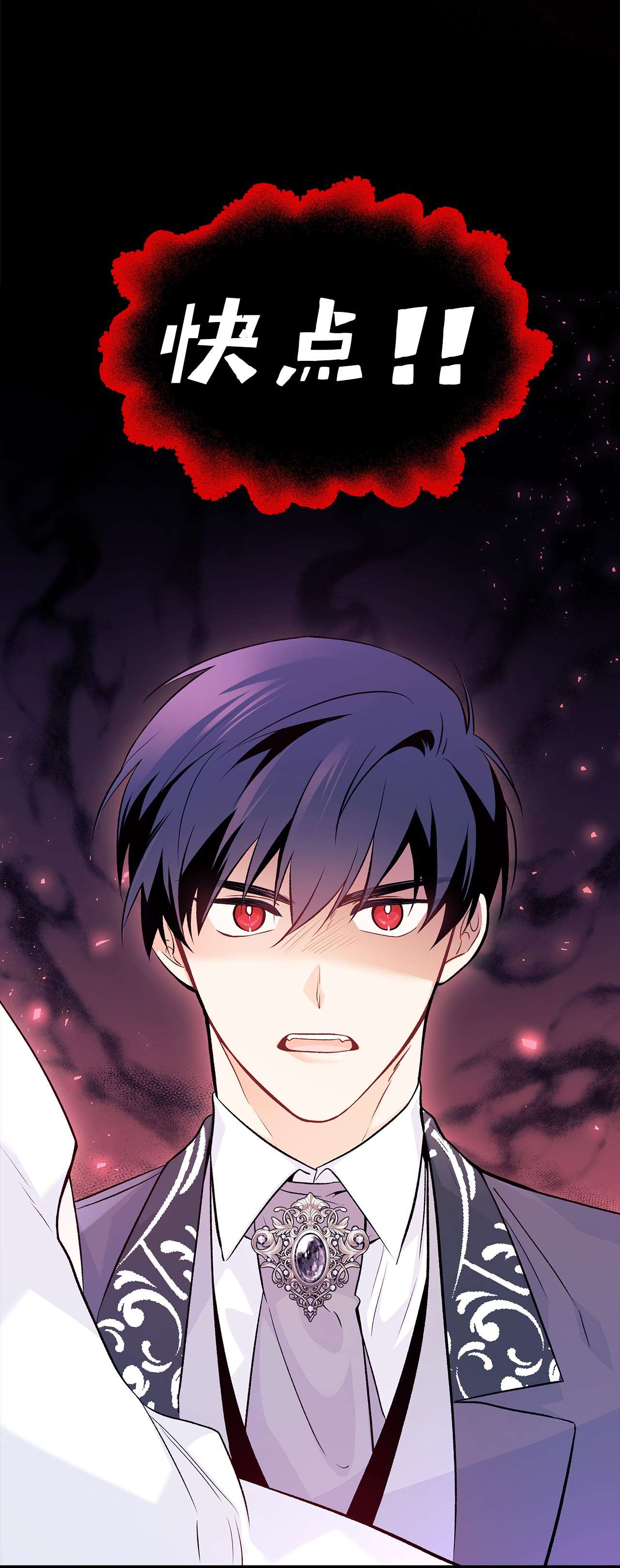 兔子与黑豹的共生关系38 亚希喵