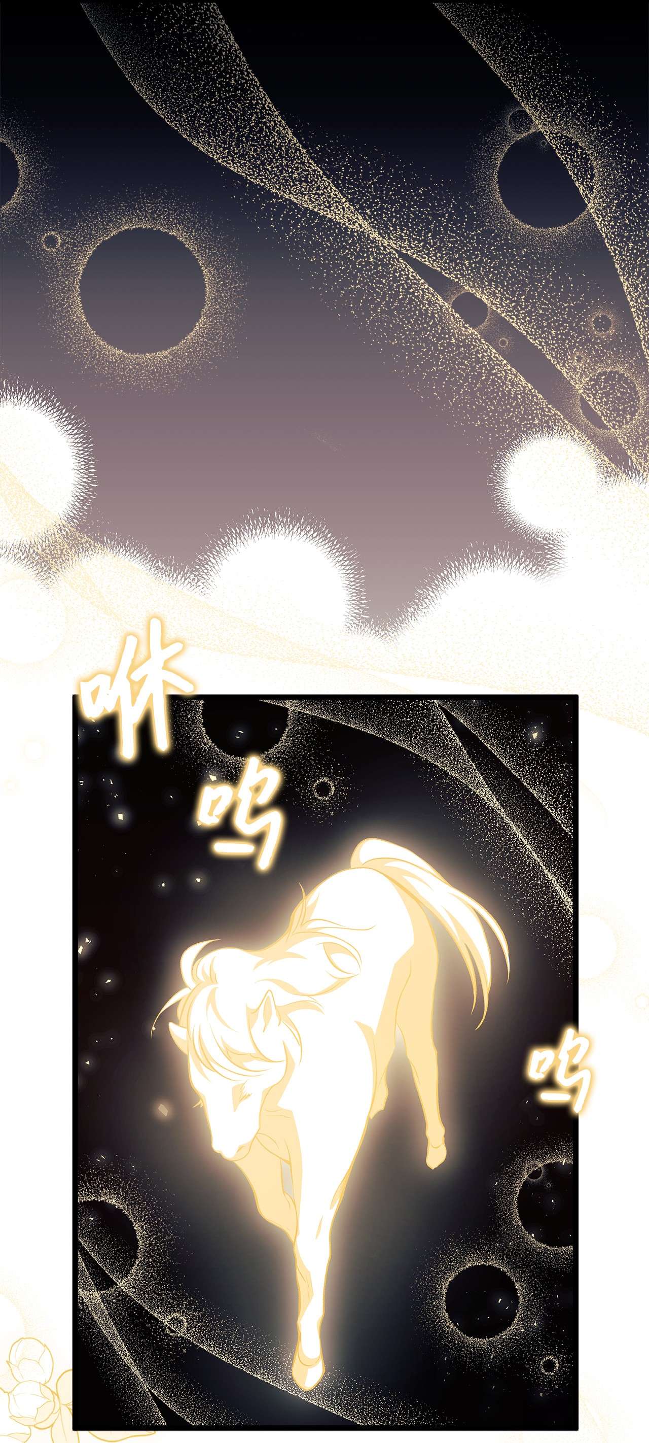 兔子与黑豹的共生关系38 亚希喵