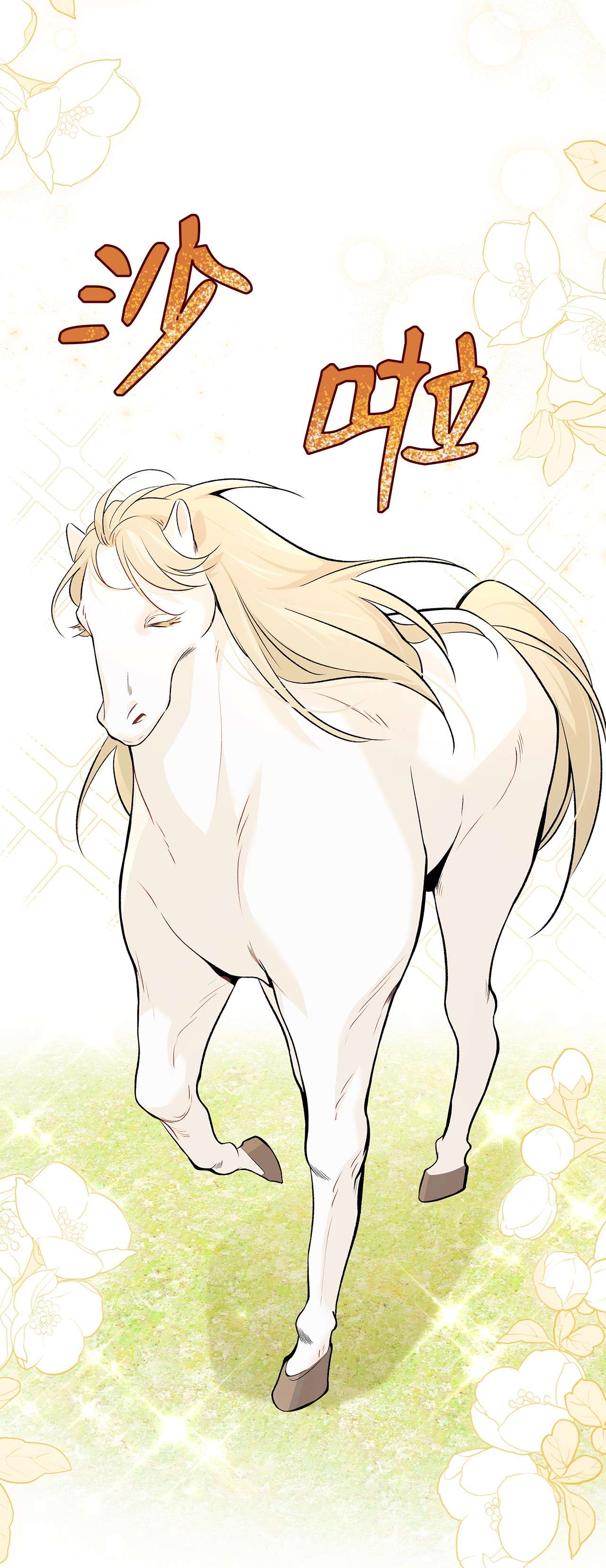 兔子与黑豹的共生关系38 亚希喵