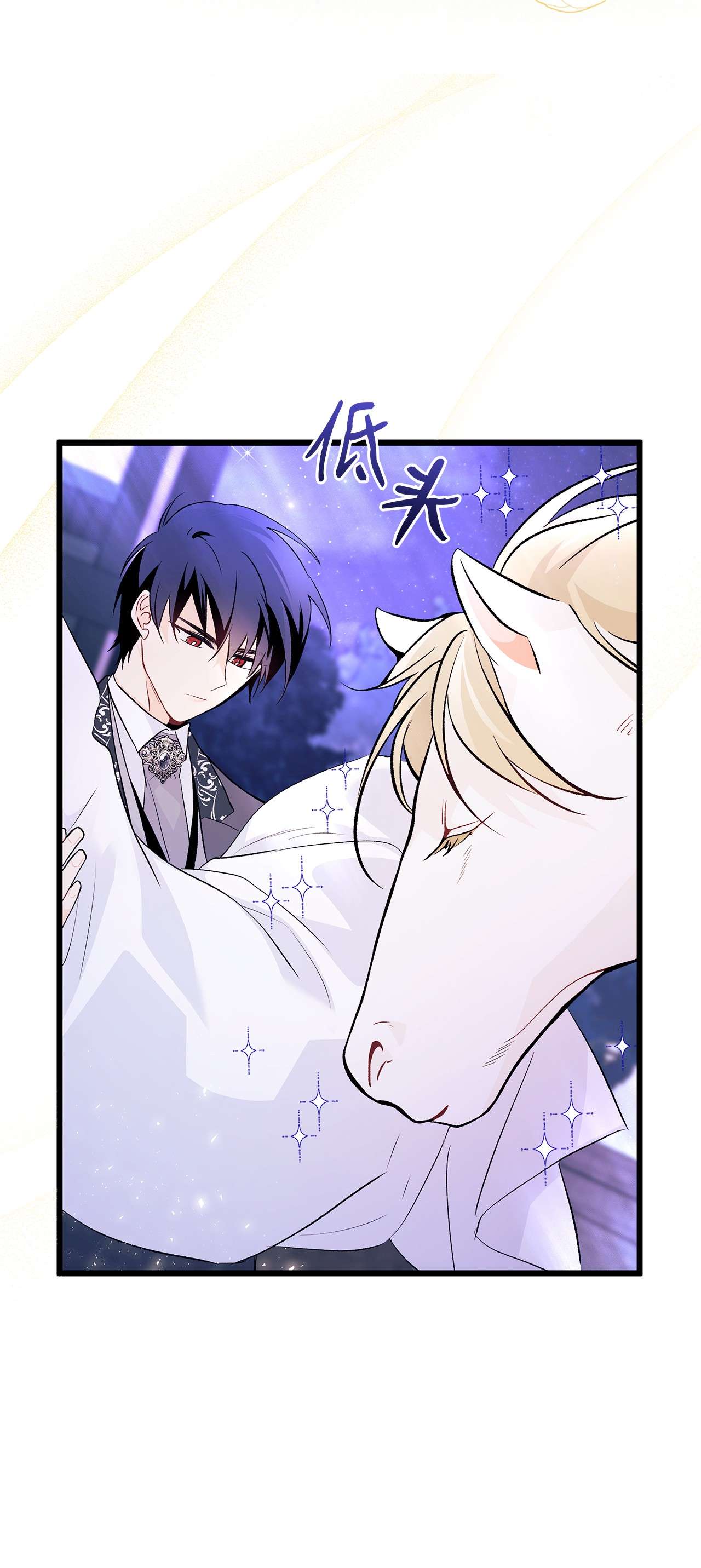 兔子与黑豹的共生关系38 亚希喵