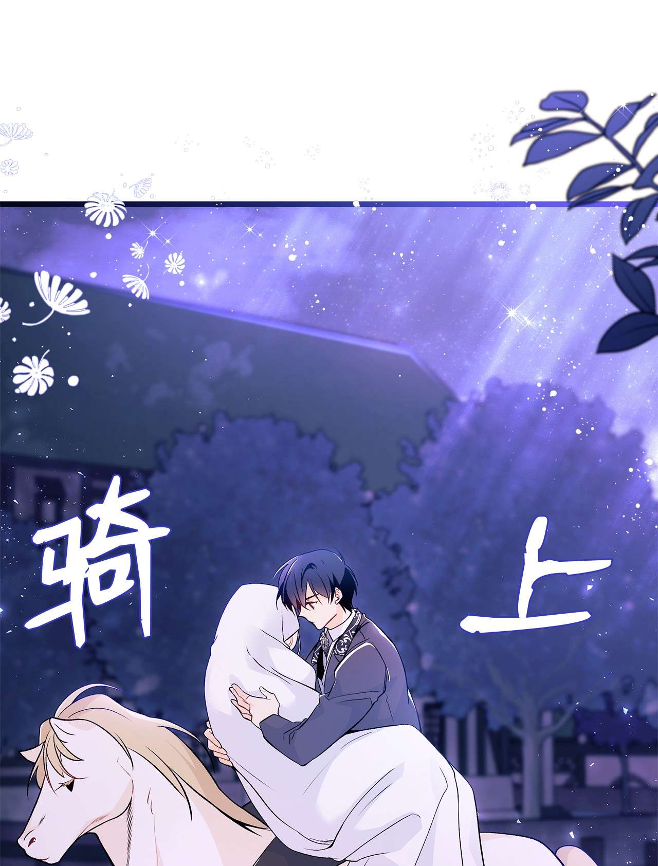 兔子与黑豹的共生关系38 亚希喵