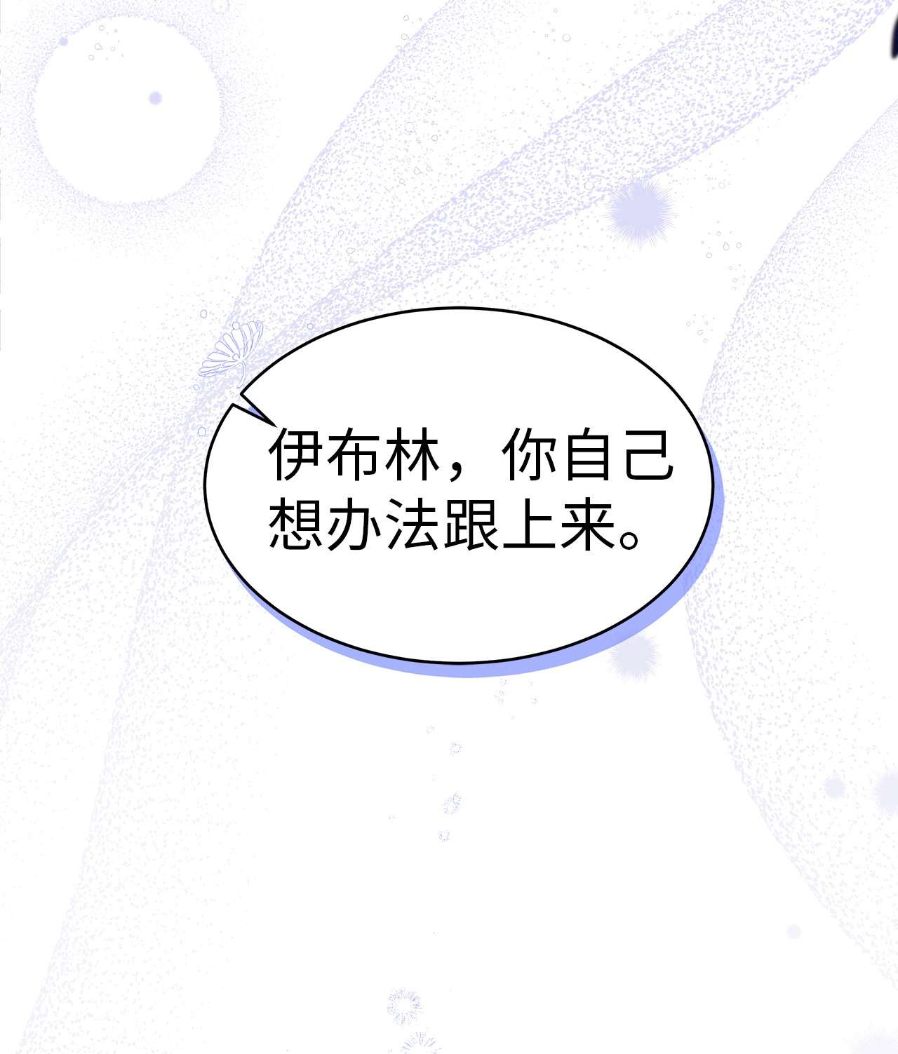 兔子与黑豹的共生关系38 亚希喵