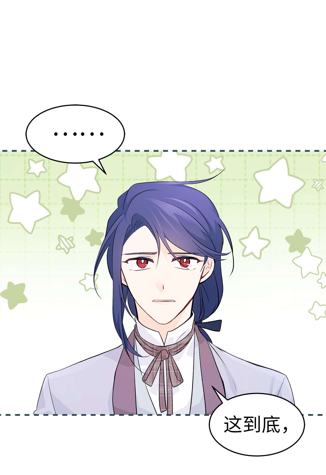 兔子与黑豹的共生关系38 亚希喵