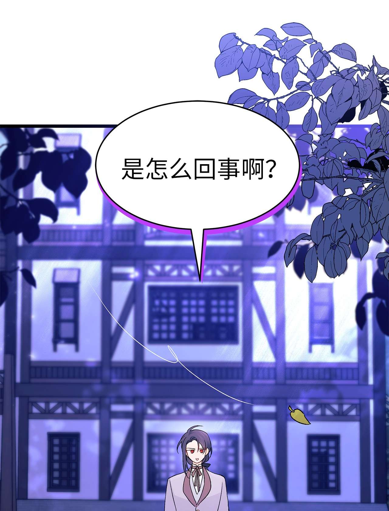 兔子与黑豹的共生关系38 亚希喵