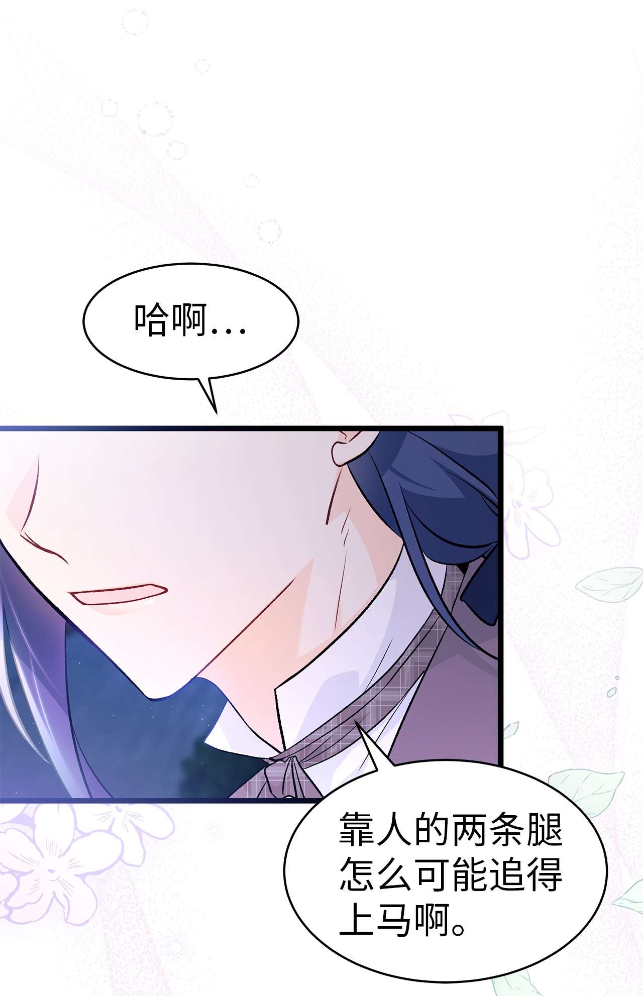 兔子与黑豹的共生关系38 亚希喵