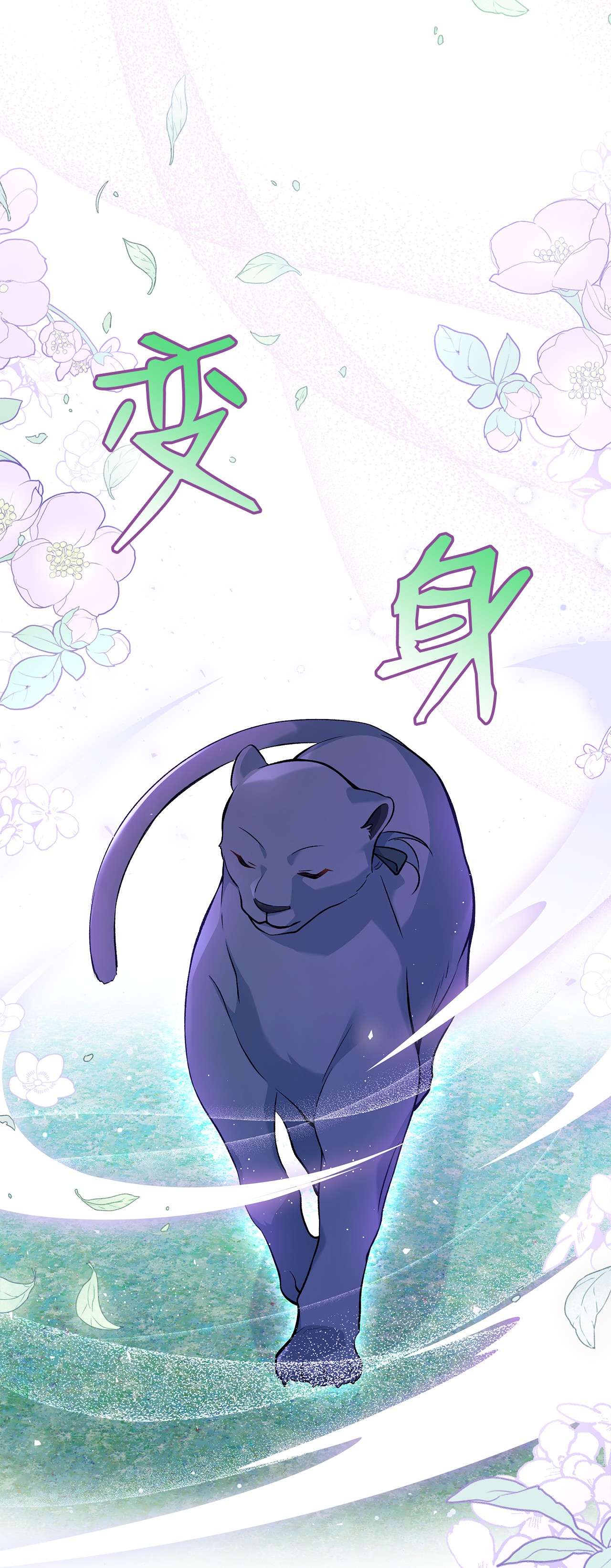 兔子与黑豹的共生关系38 亚希喵