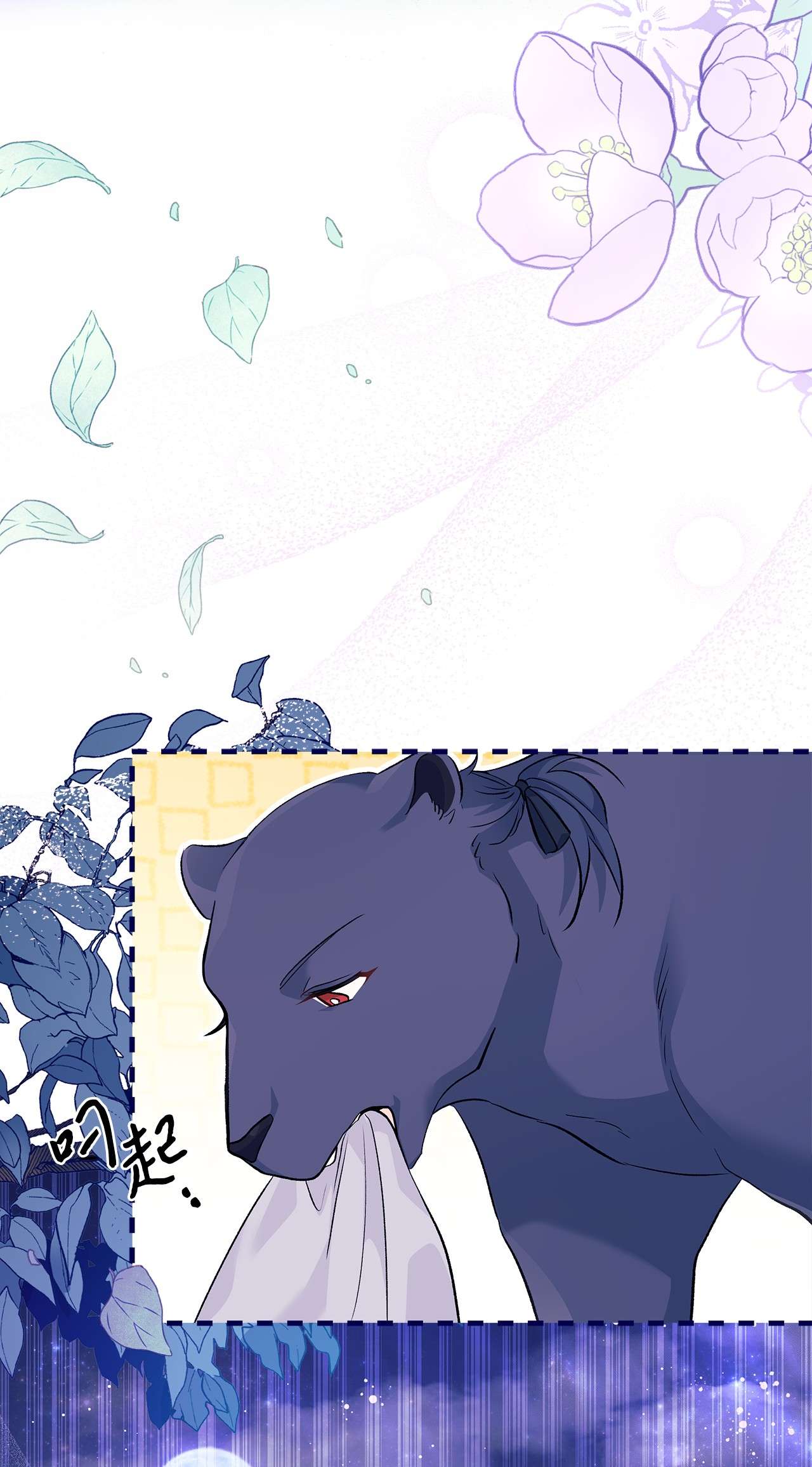 兔子与黑豹的共生关系38 亚希喵