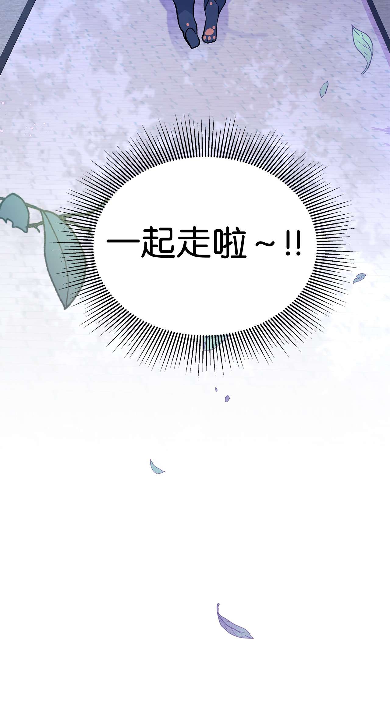 兔子与黑豹的共生关系38 亚希喵