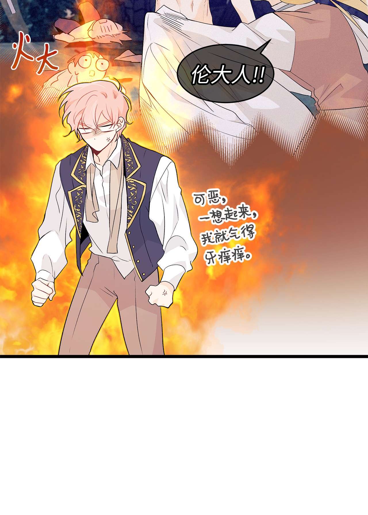 兔子与黑豹的共生关系38 亚希喵