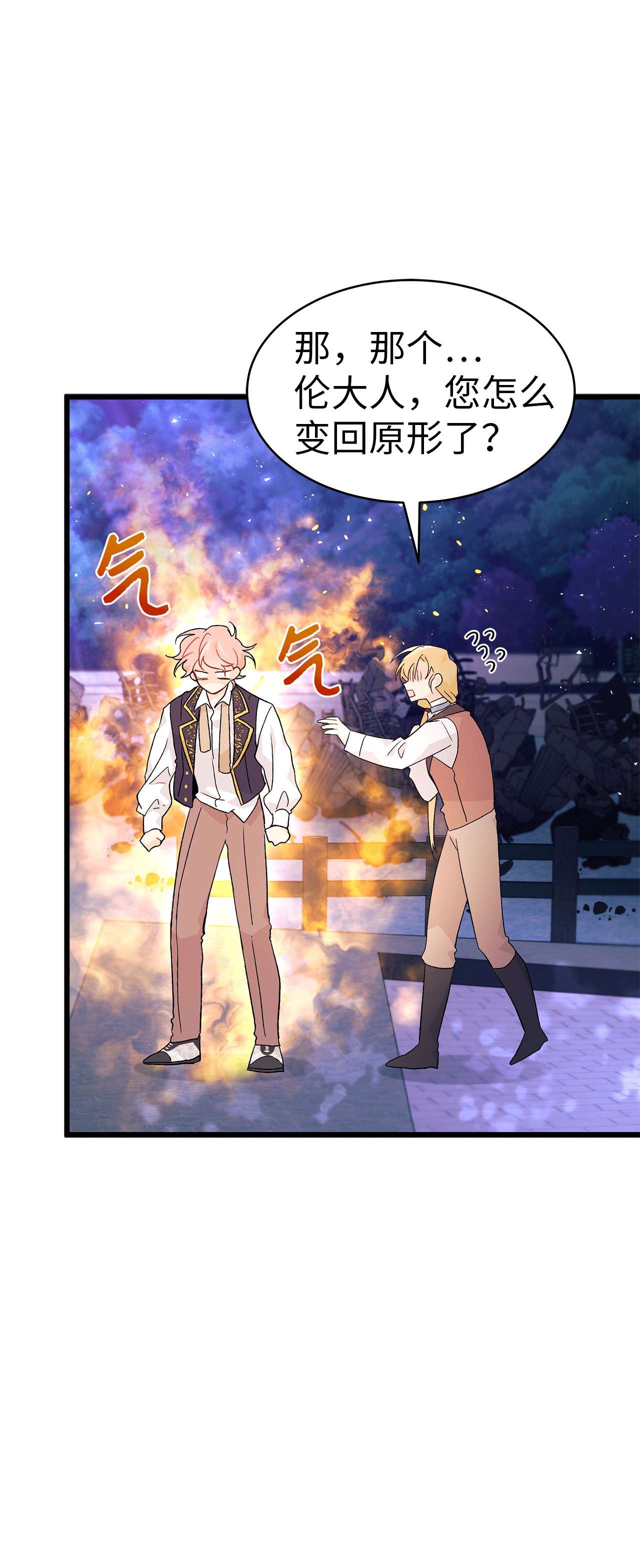 兔子与黑豹的共生关系38 亚希喵