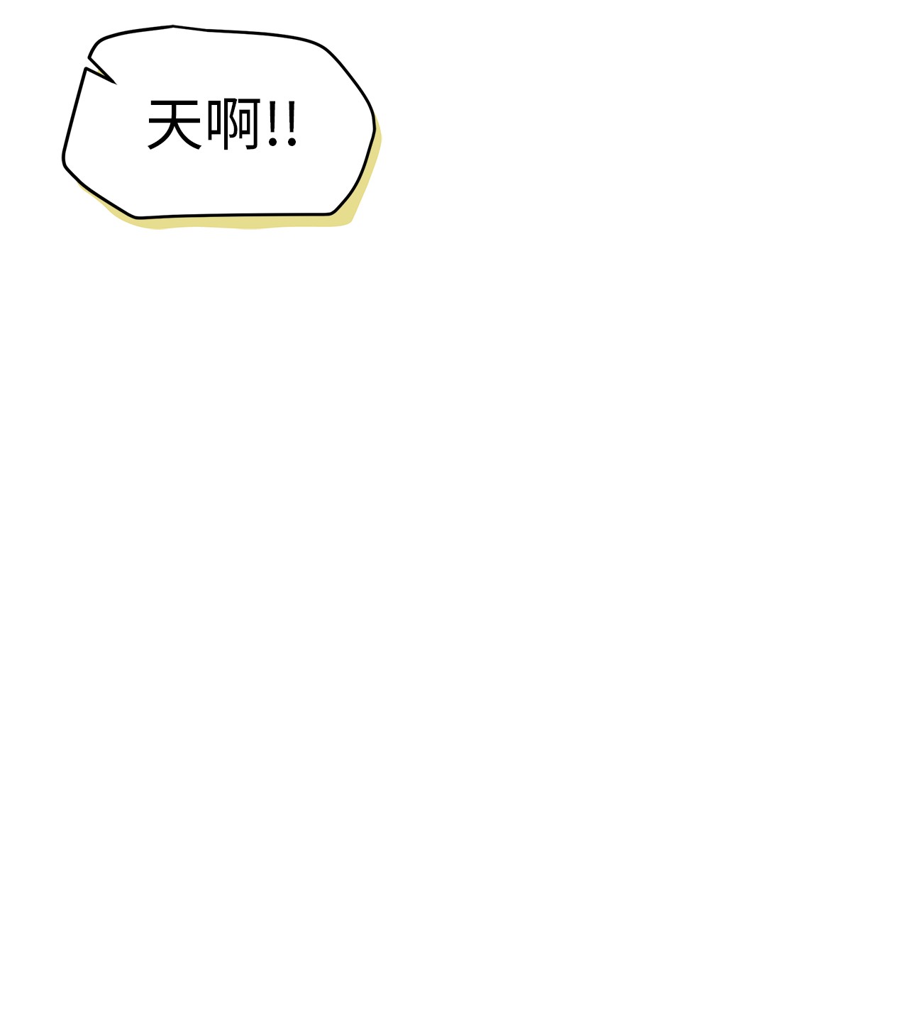 兔子与黑豹的共生关系38 亚希喵