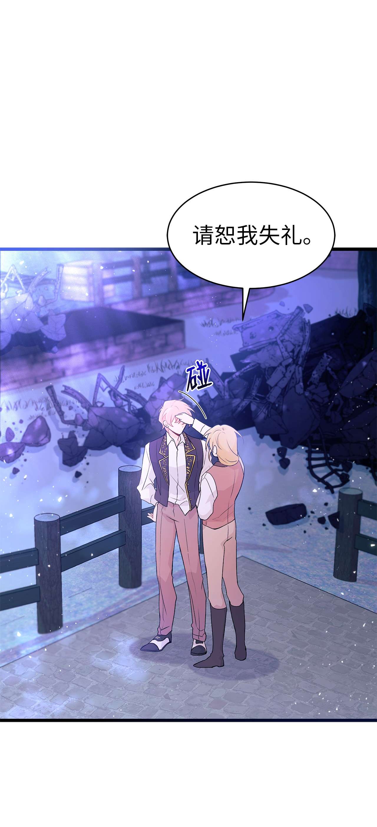 兔子与黑豹的共生关系38 亚希喵