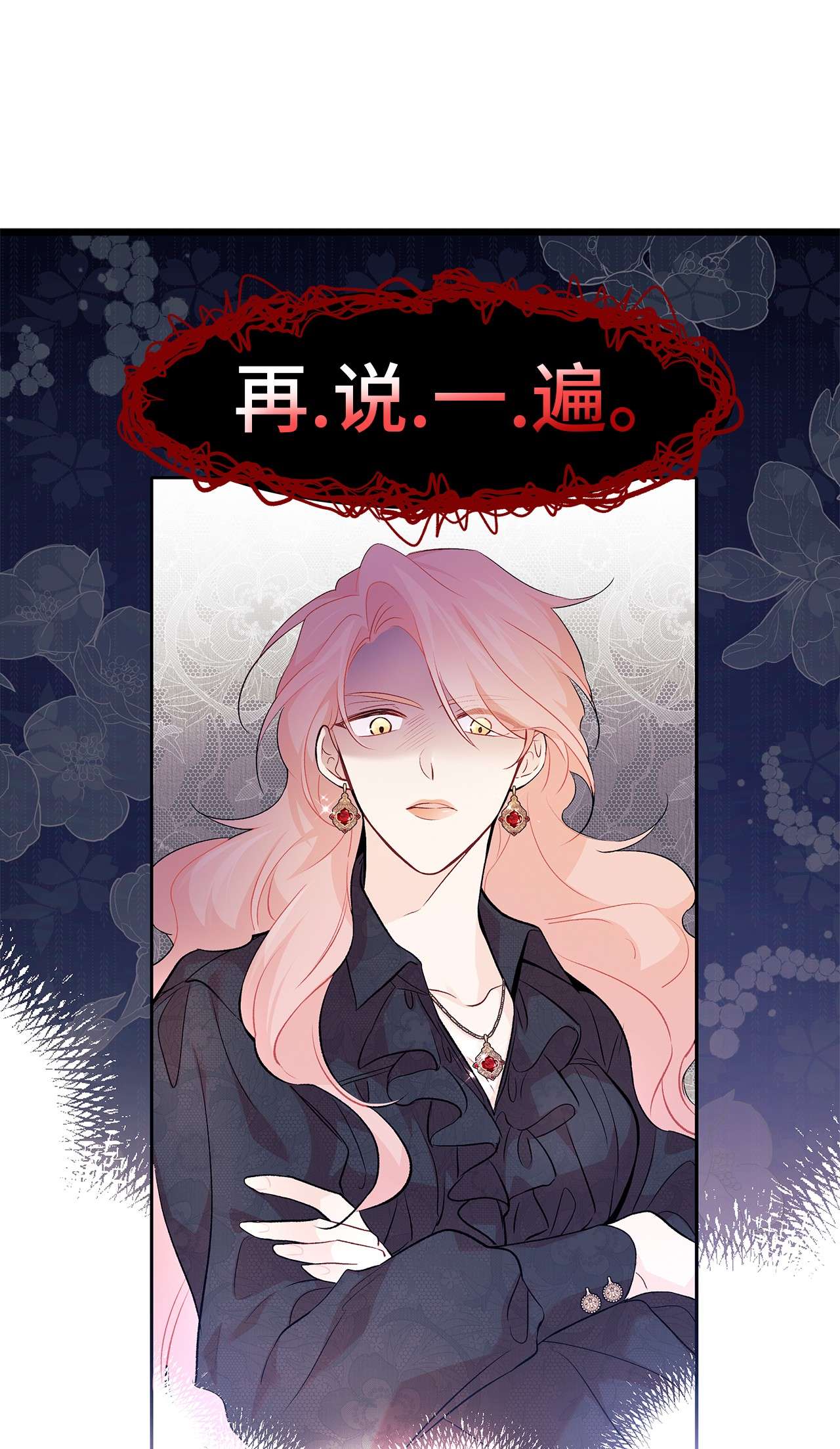 兔子与黑豹的共生关系38 亚希喵