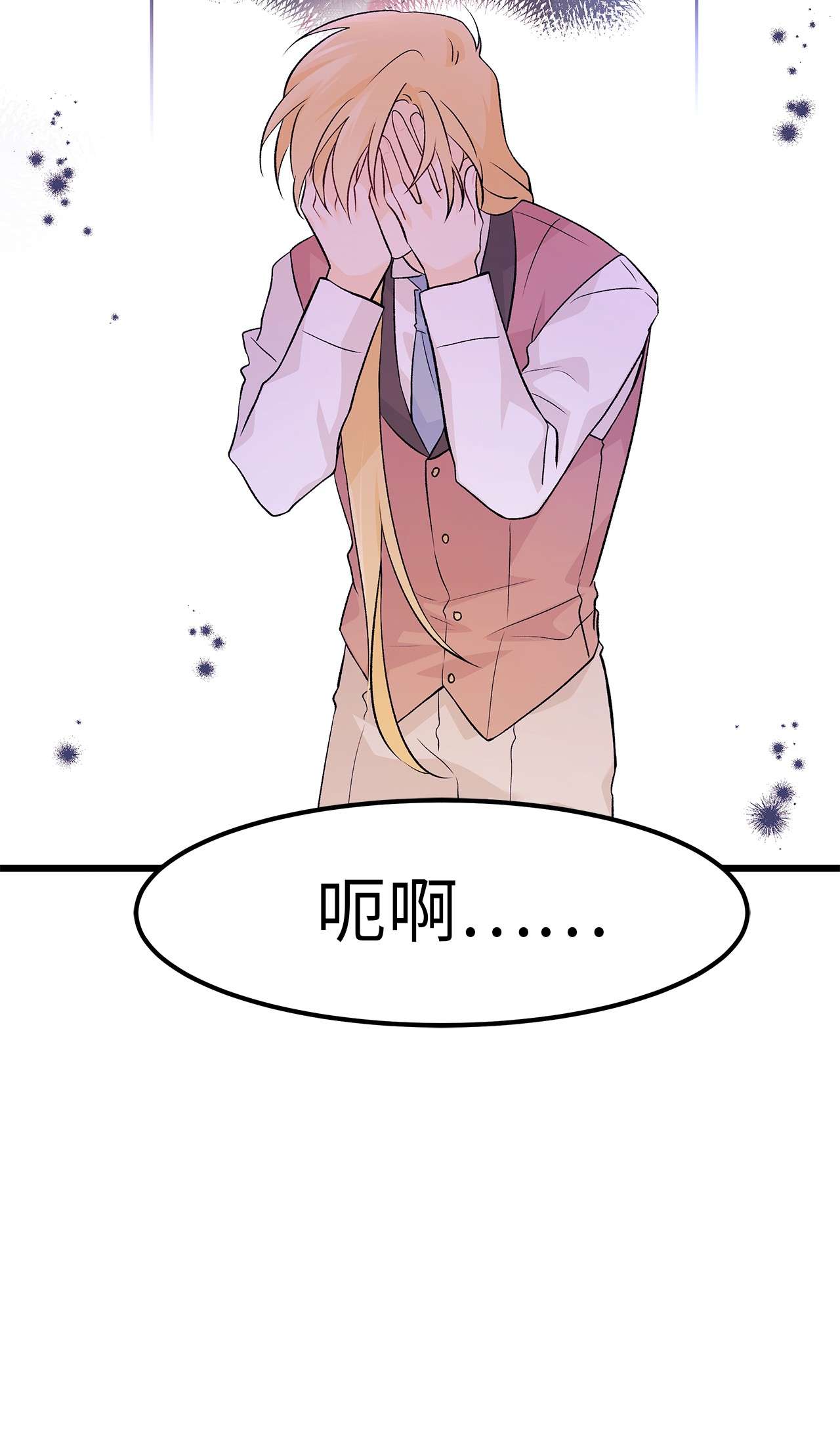 兔子与黑豹的共生关系38 亚希喵