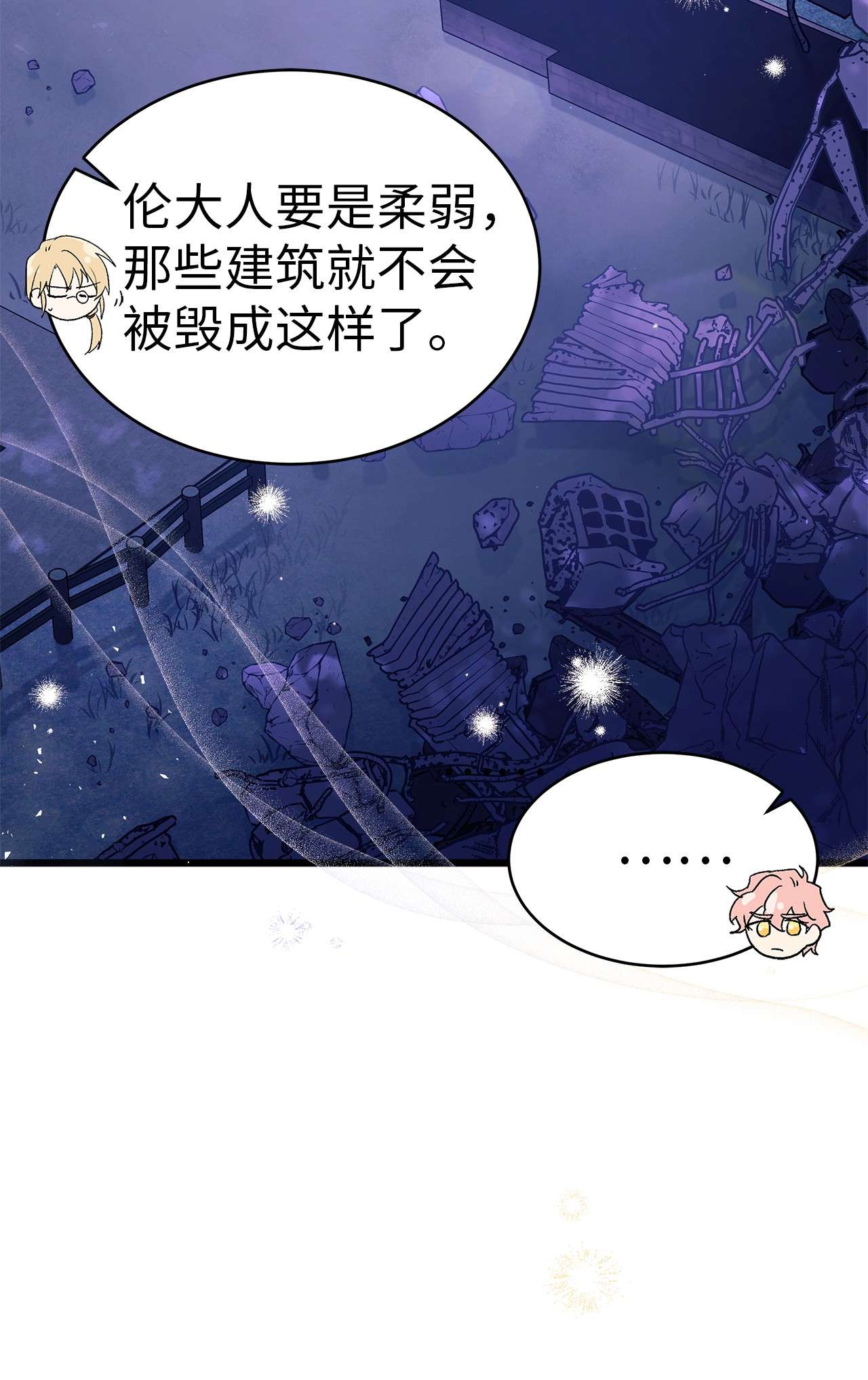 兔子与黑豹的共生关系38 亚希喵