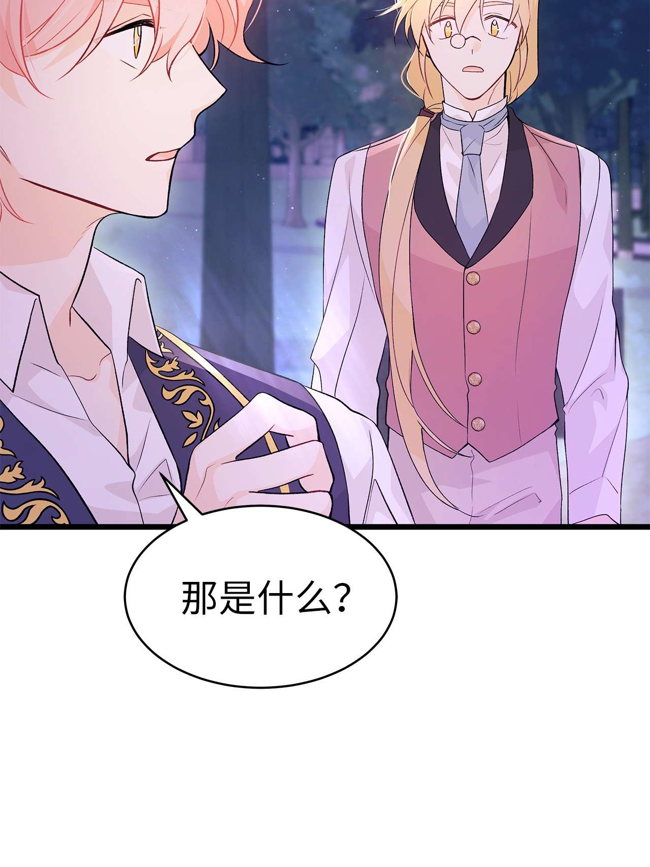 兔子与黑豹的共生关系38 亚希喵