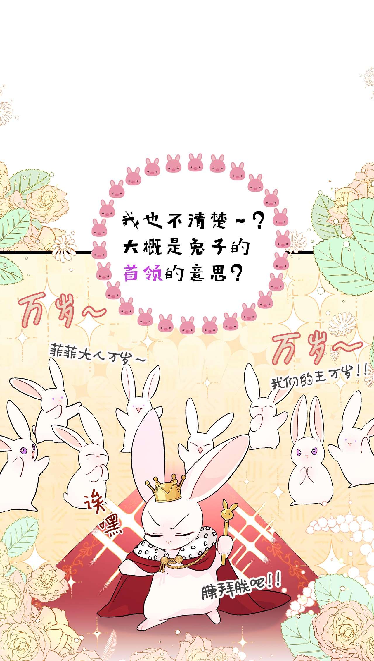 兔子与黑豹的共生关系38 亚希喵