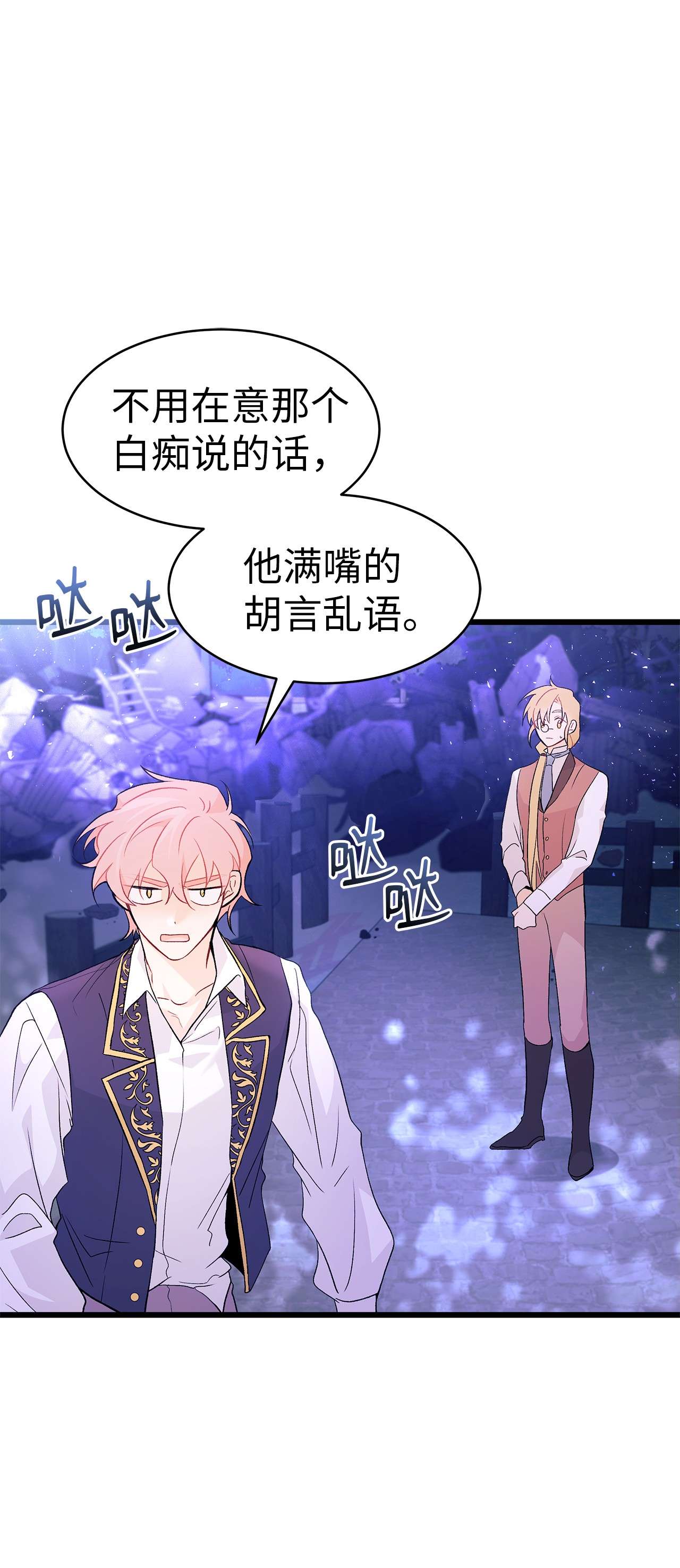 兔子与黑豹的共生关系38 亚希喵