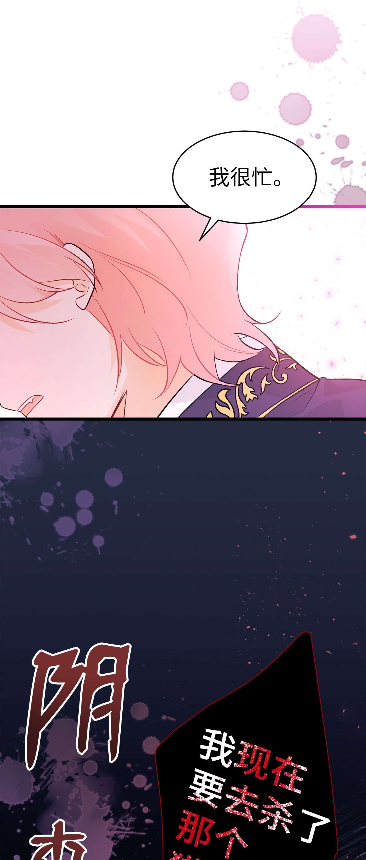 兔子与黑豹的共生关系38 亚希喵