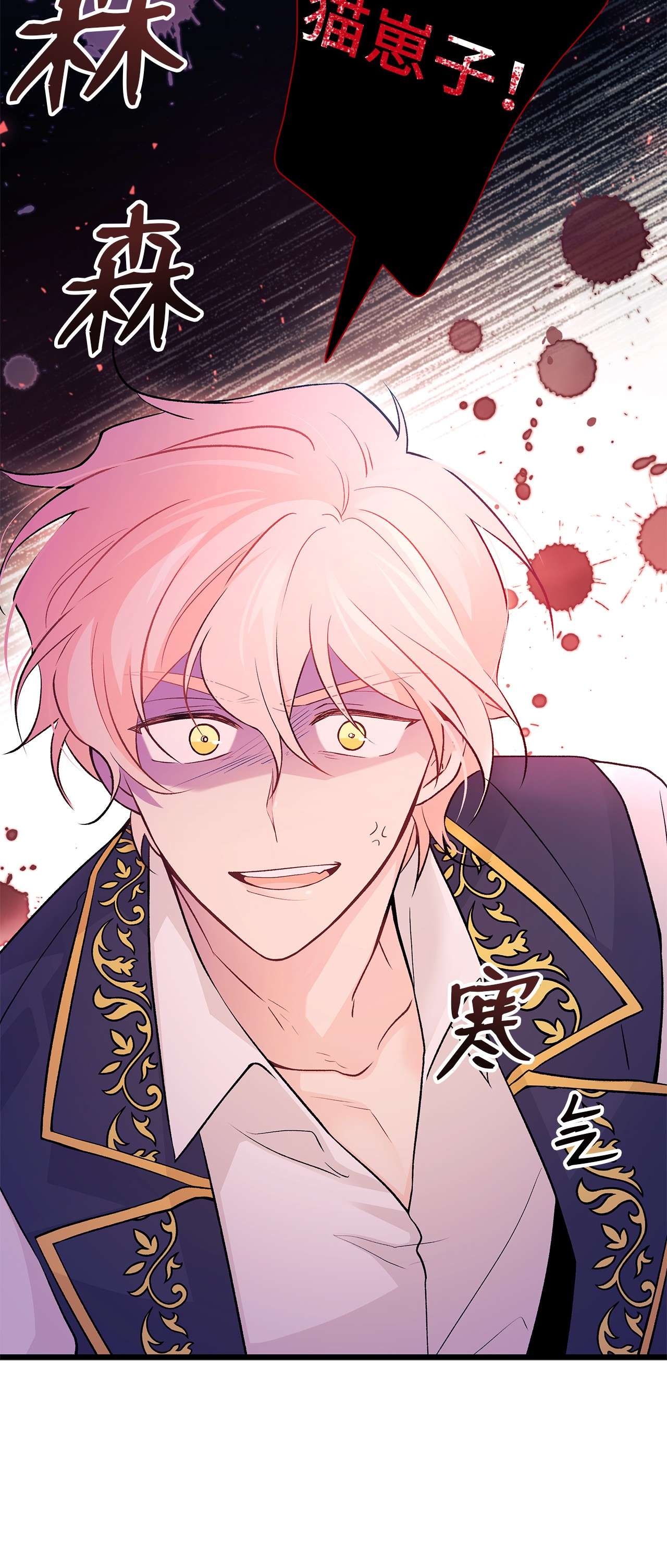 兔子与黑豹的共生关系38 亚希喵