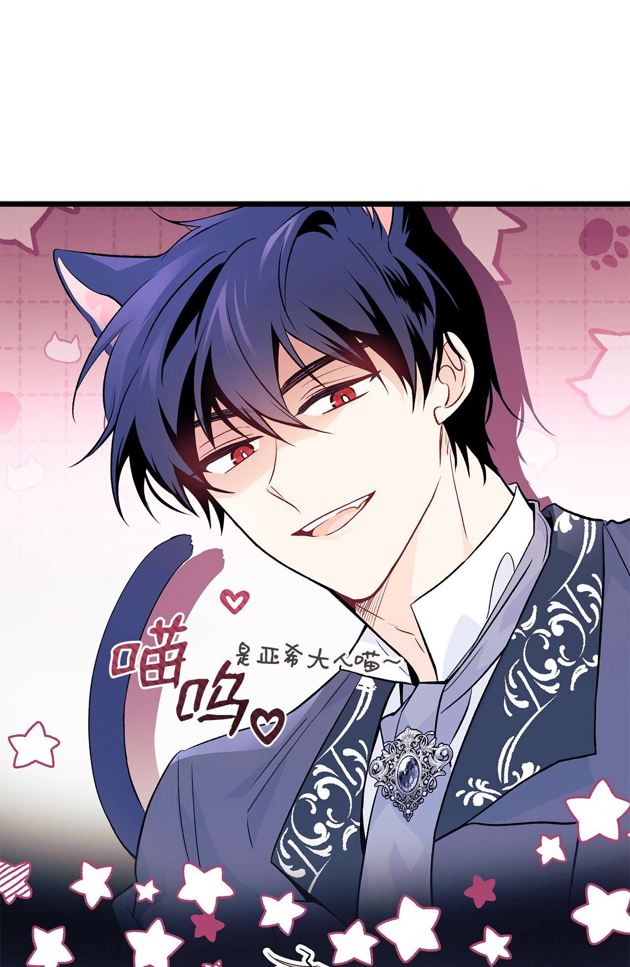 兔子与黑豹的共生关系38 亚希喵