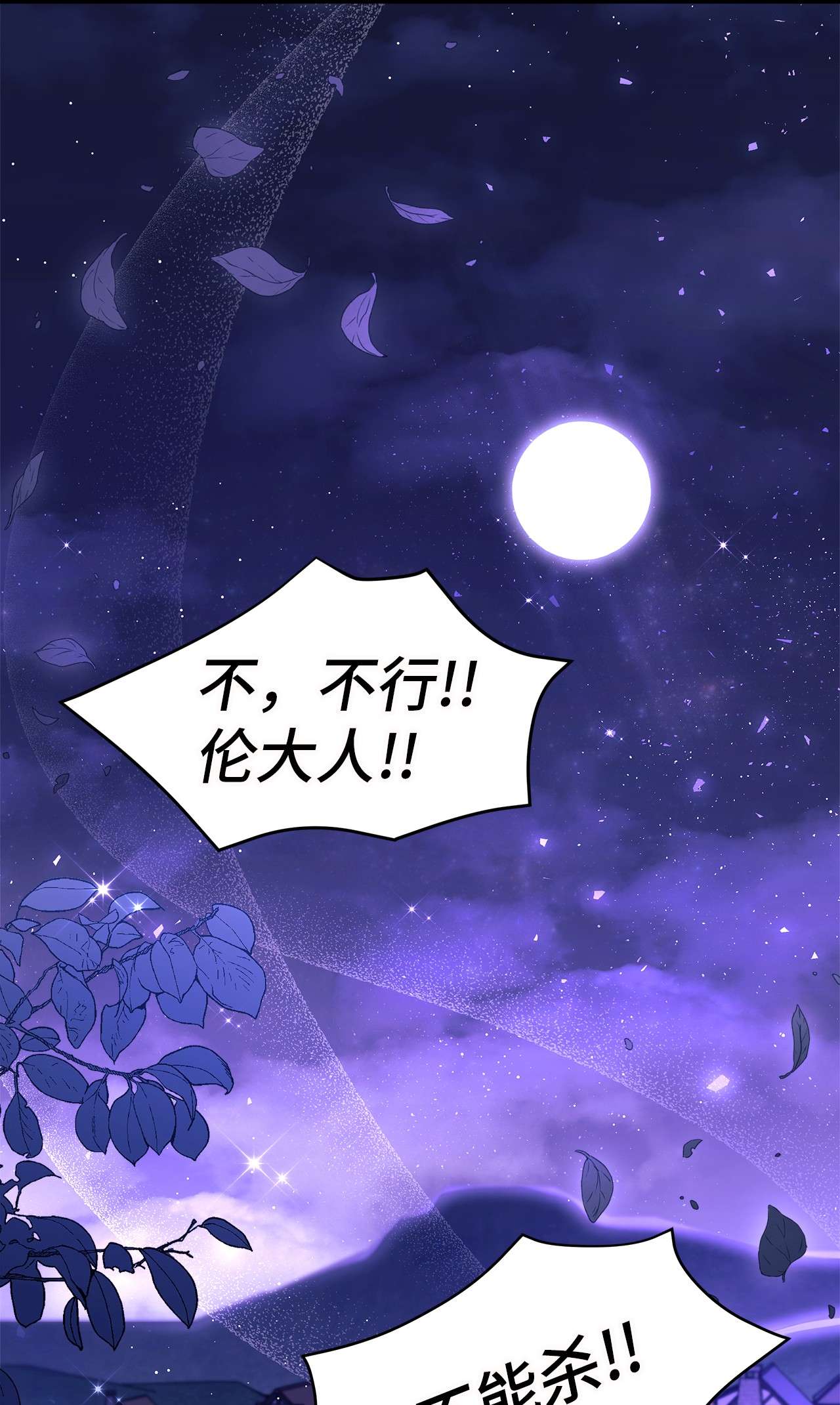 兔子与黑豹的共生关系38 亚希喵