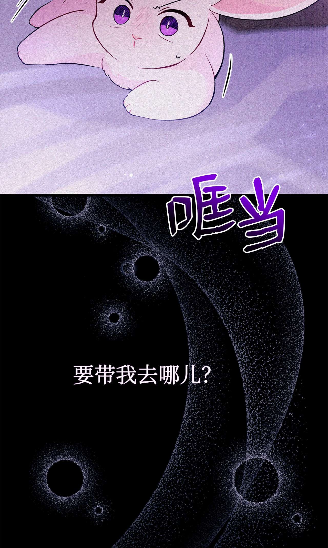 兔子与黑豹的共生关系39 咬以外的方式