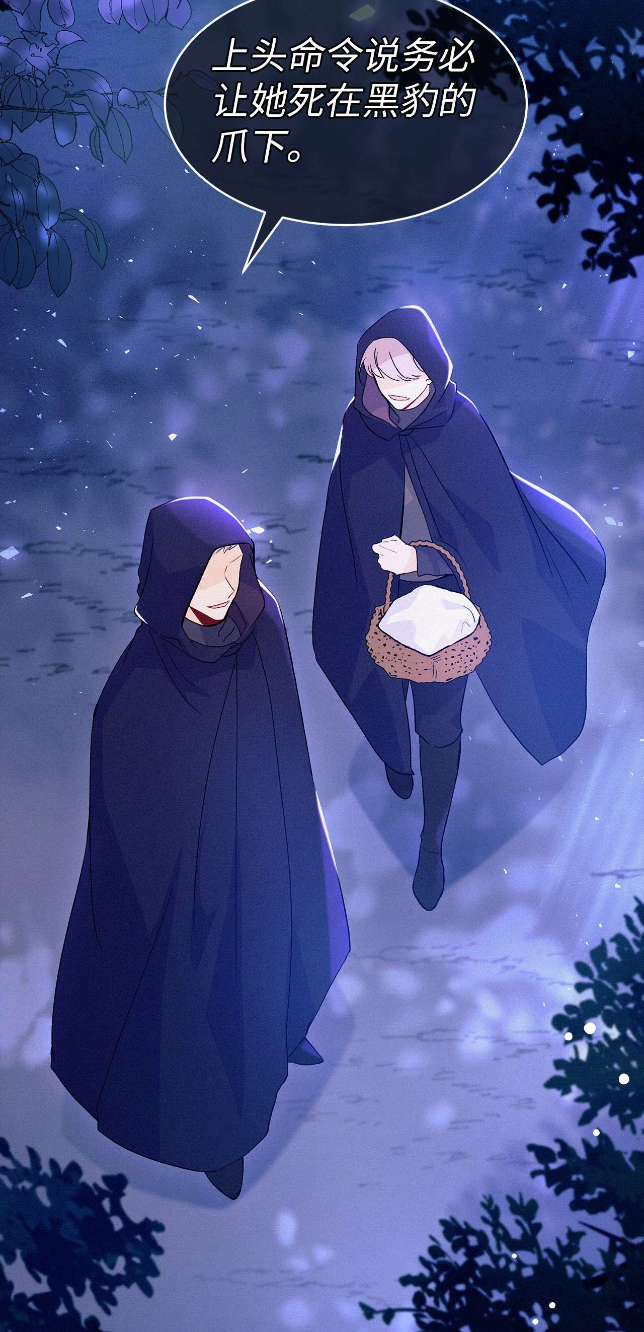 兔子与黑豹的共生关系39 咬以外的方式