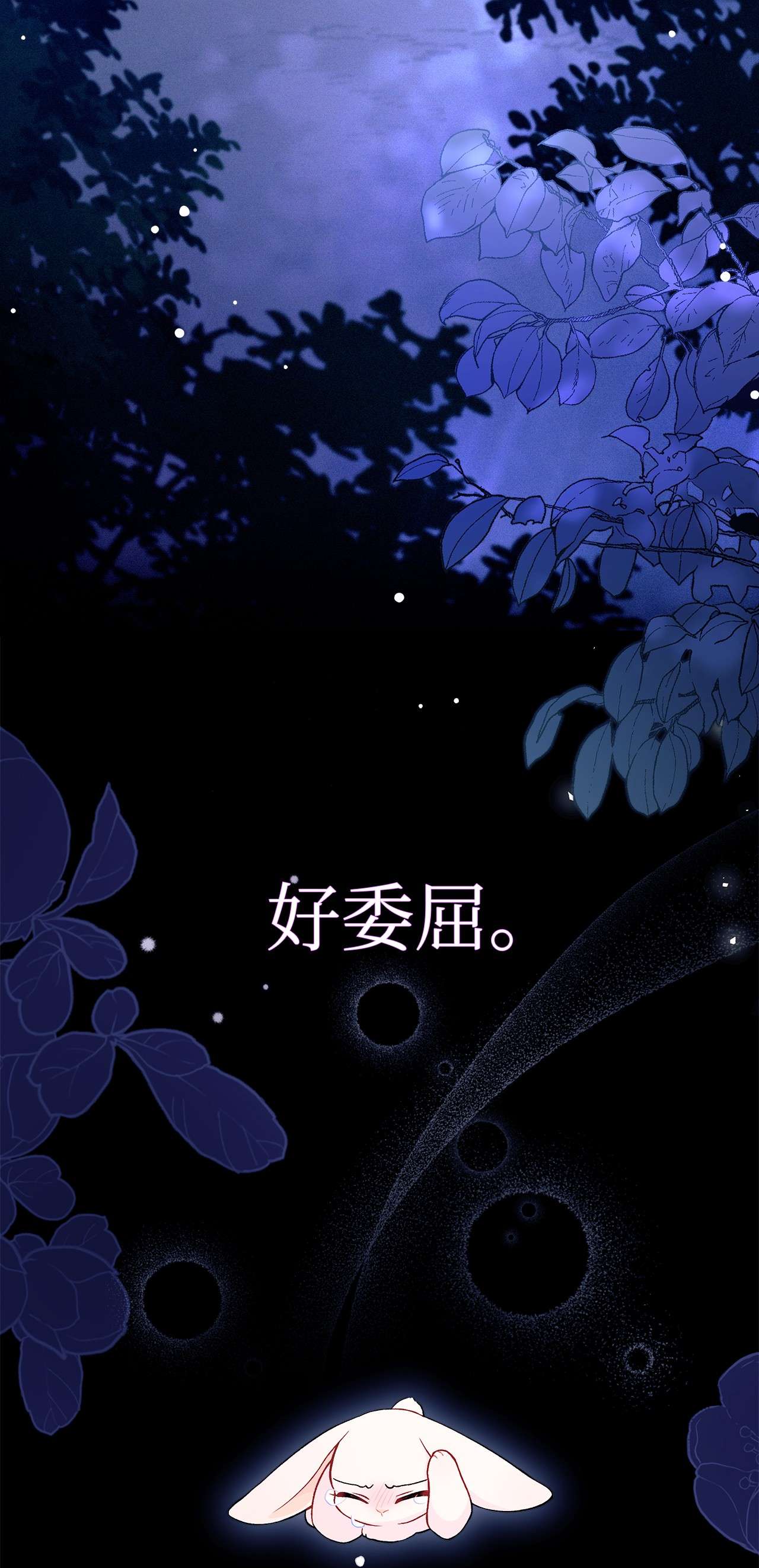 兔子与黑豹的共生关系39 咬以外的方式