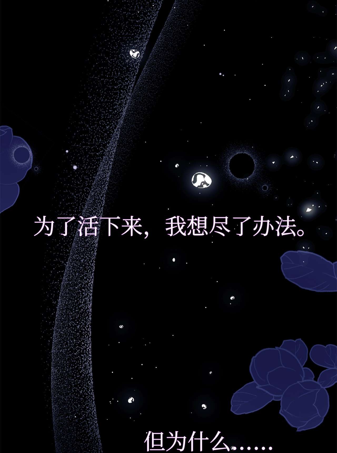 兔子与黑豹的共生关系39 咬以外的方式