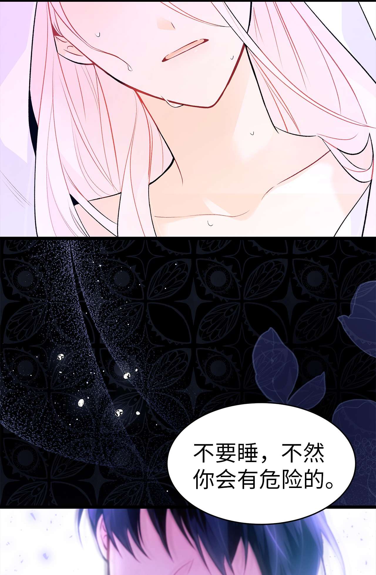 兔子与黑豹的共生关系39 咬以外的方式