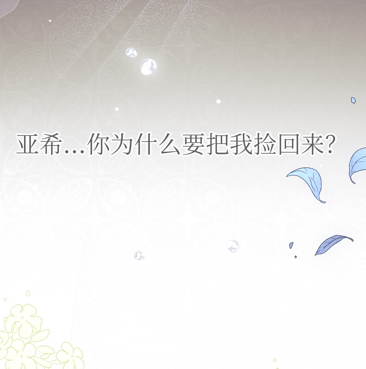 兔子与黑豹的共生关系39 咬以外的方式