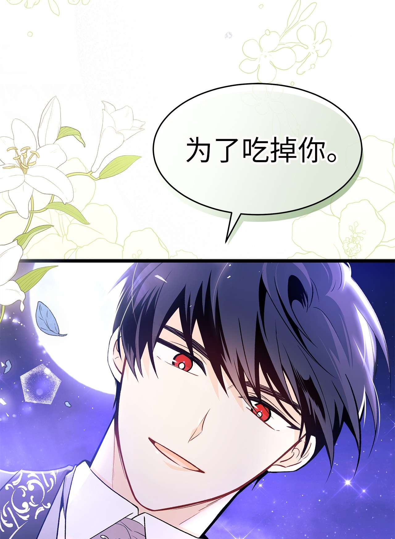 兔子与黑豹的共生关系39 咬以外的方式