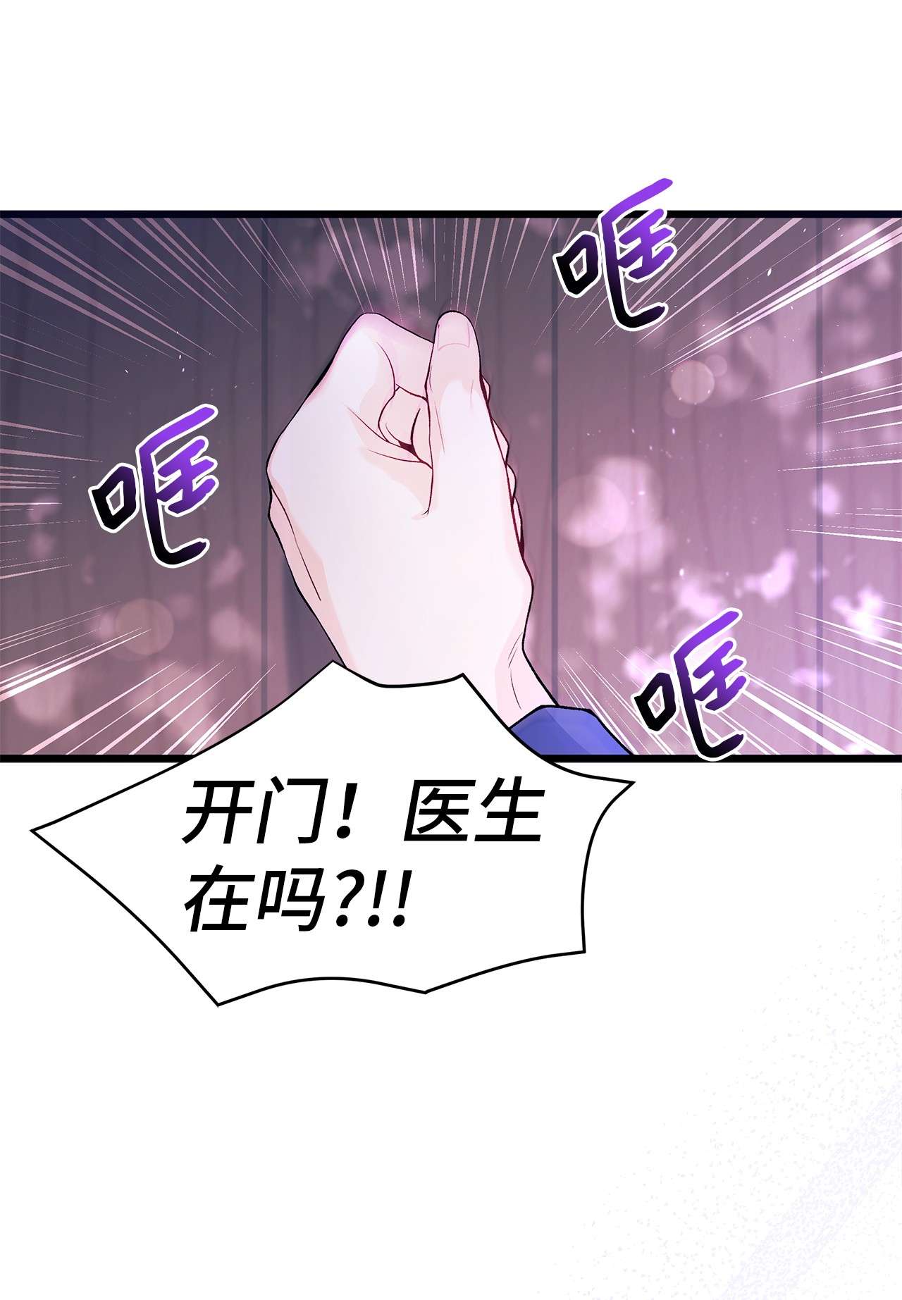 兔子与黑豹的共生关系39 咬以外的方式