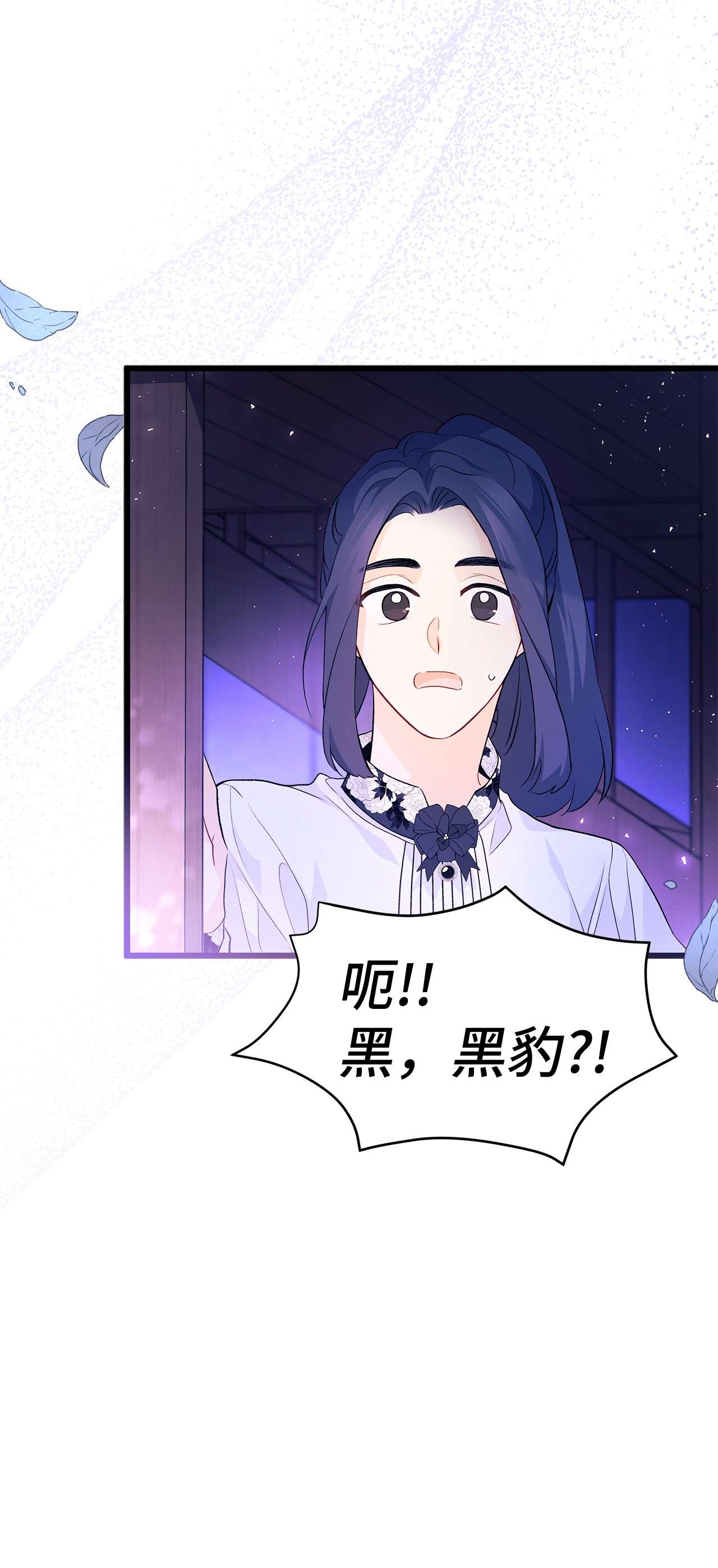 兔子与黑豹的共生关系39 咬以外的方式