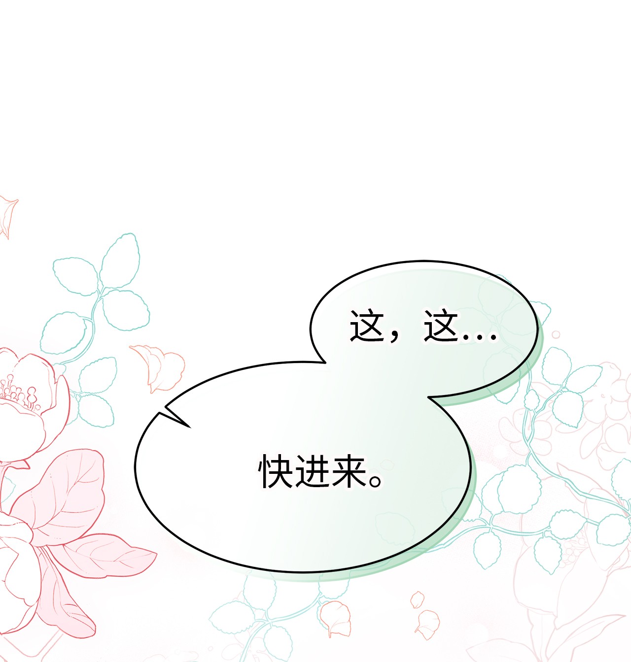 兔子与黑豹的共生关系39 咬以外的方式