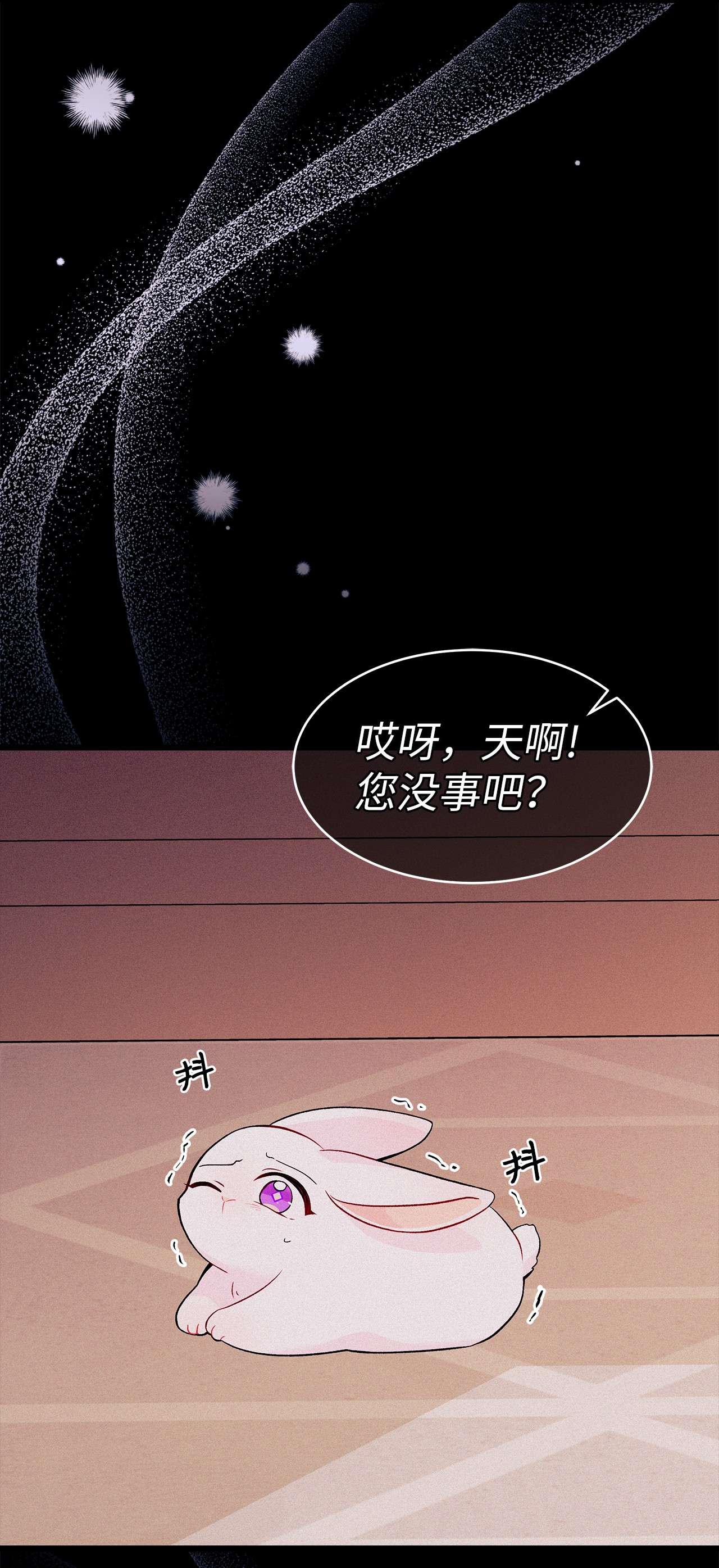 兔子与黑豹的共生关系39 咬以外的方式