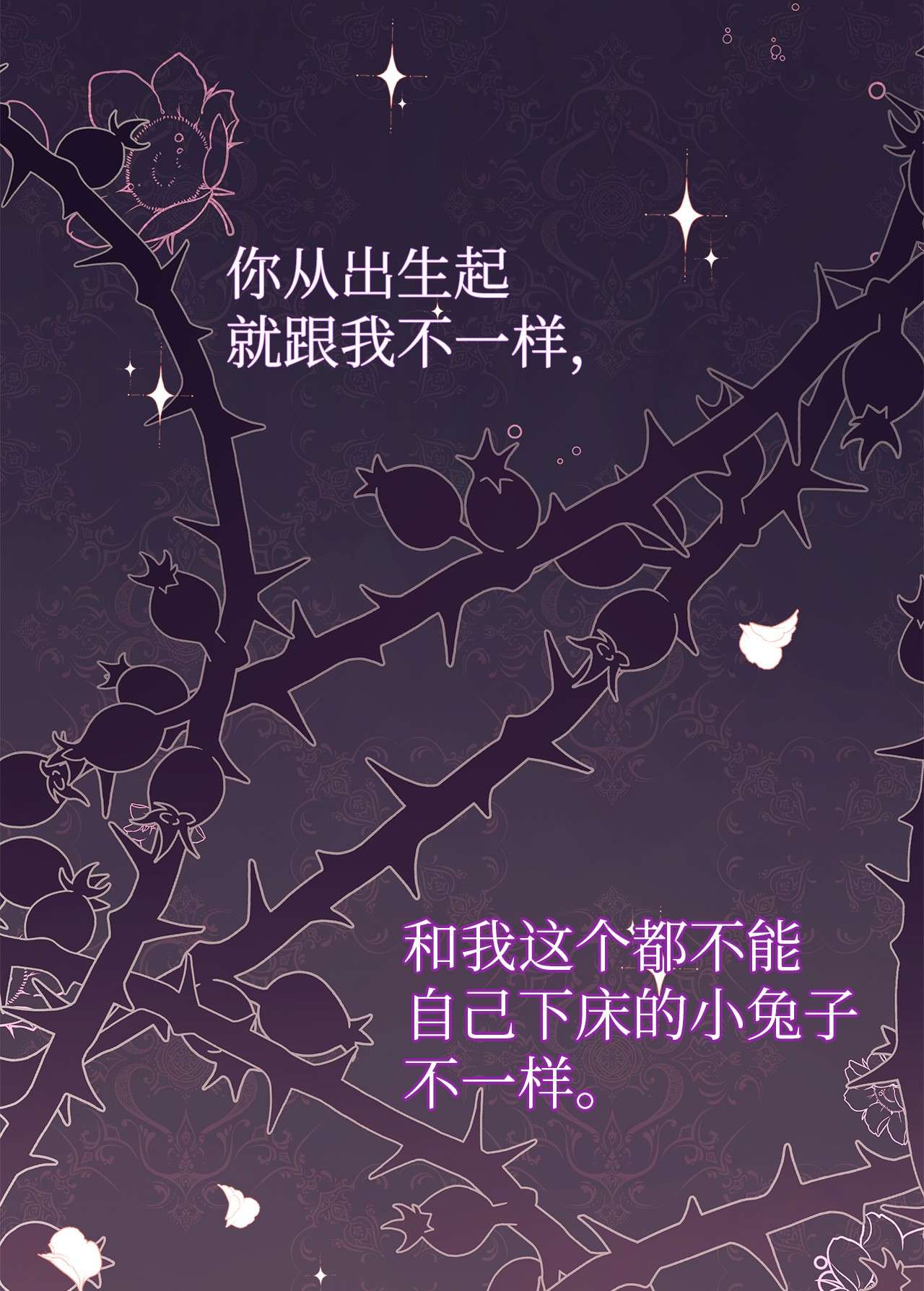 兔子与黑豹的共生关系39 咬以外的方式