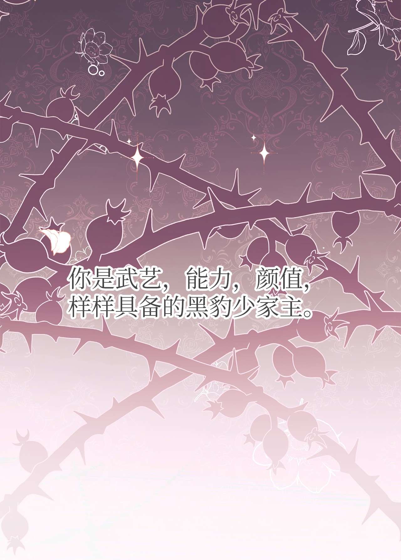 兔子与黑豹的共生关系39 咬以外的方式