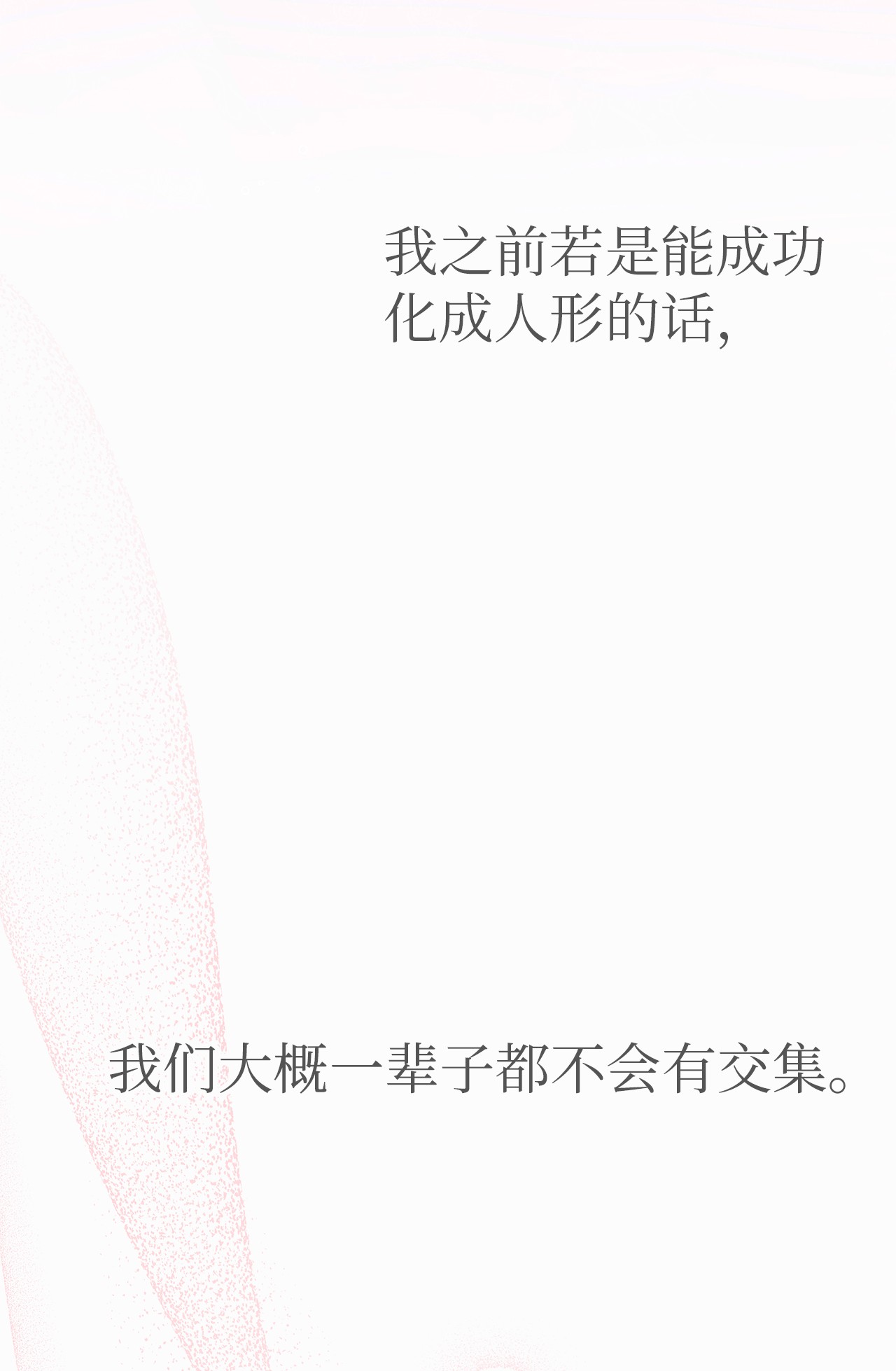 兔子与黑豹的共生关系39 咬以外的方式