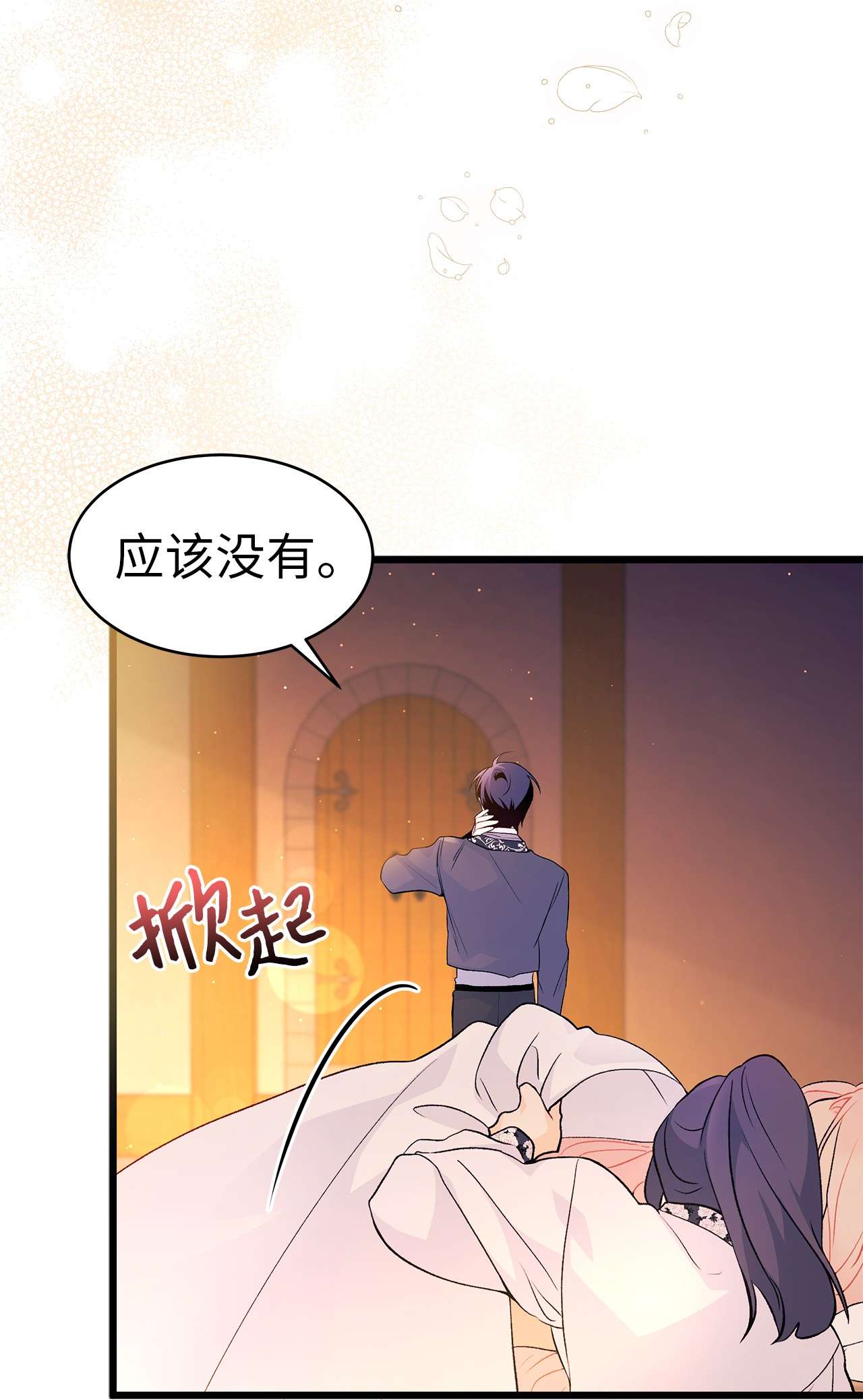 兔子与黑豹的共生关系39 咬以外的方式