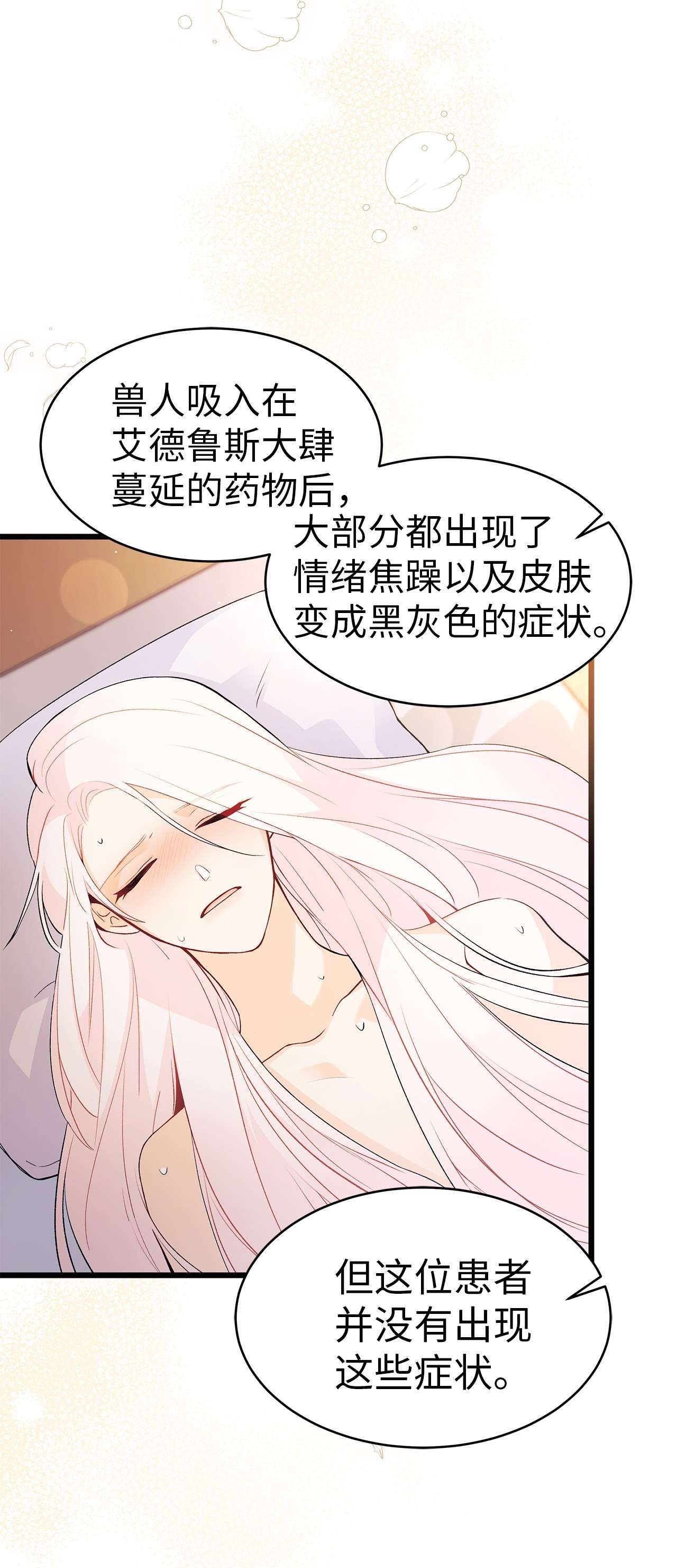 兔子与黑豹的共生关系39 咬以外的方式