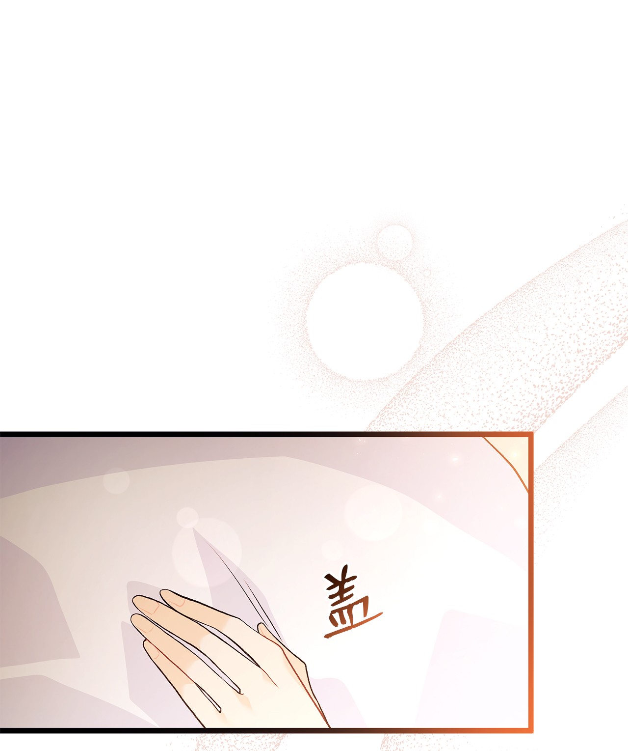 兔子与黑豹的共生关系39 咬以外的方式