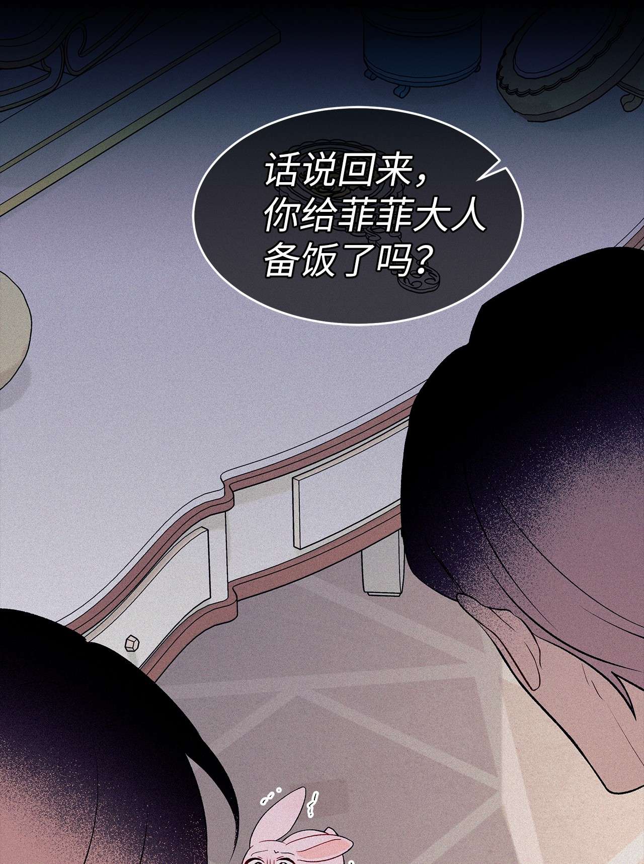 兔子与黑豹的共生关系39 咬以外的方式