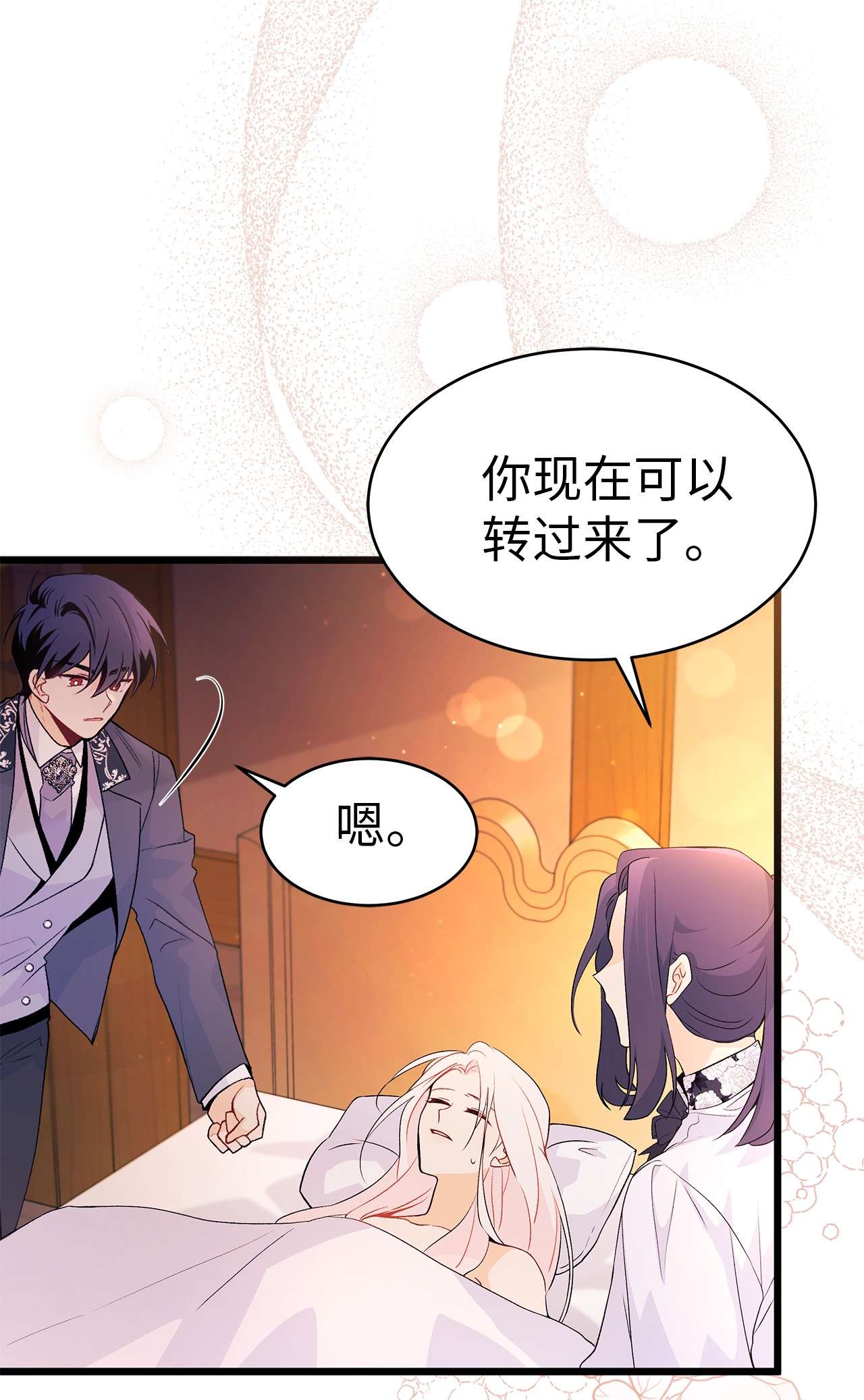 兔子与黑豹的共生关系39 咬以外的方式